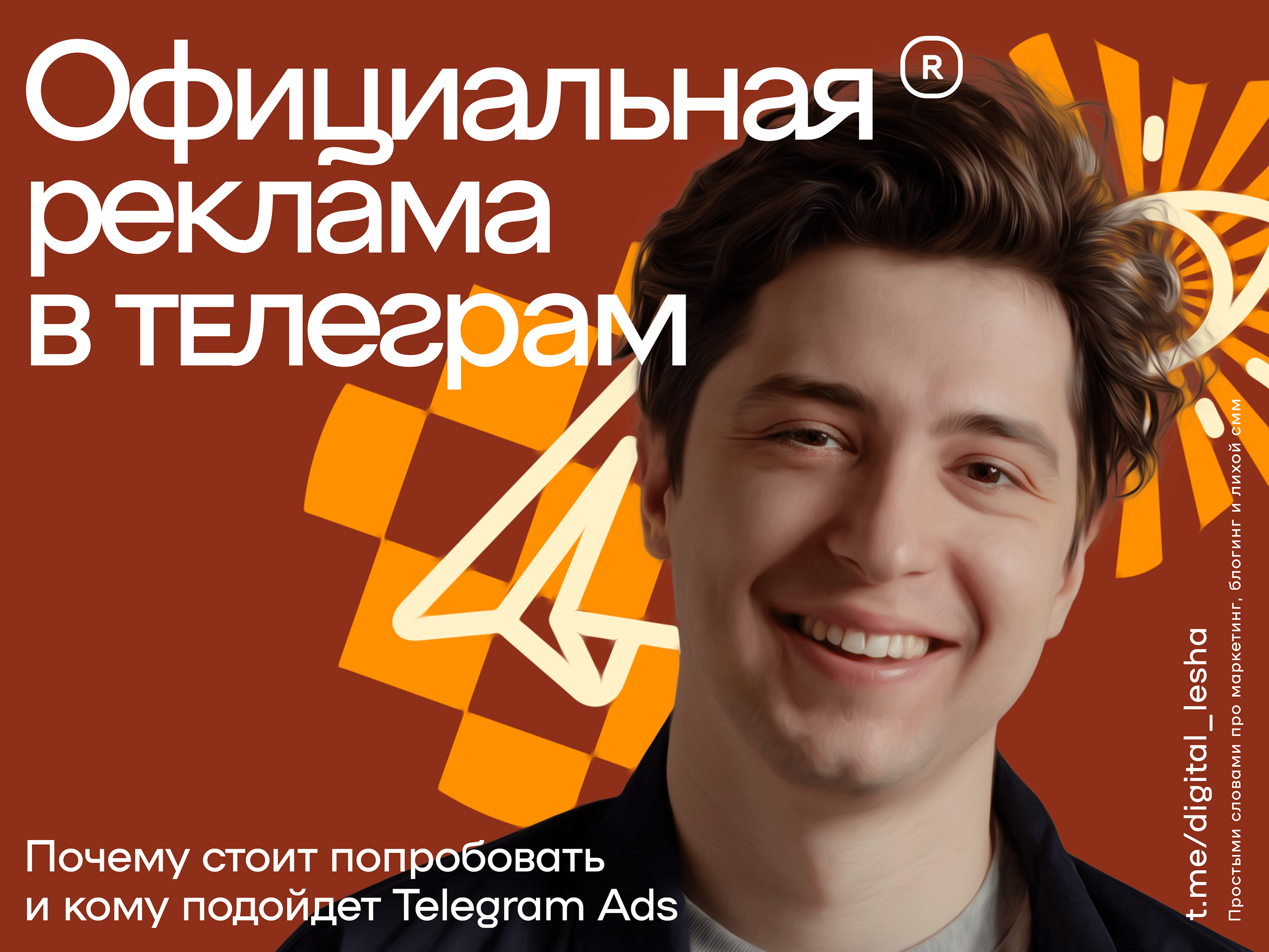 посты тг — Изображение №4 — Графика, Маркетинг на Dprofile