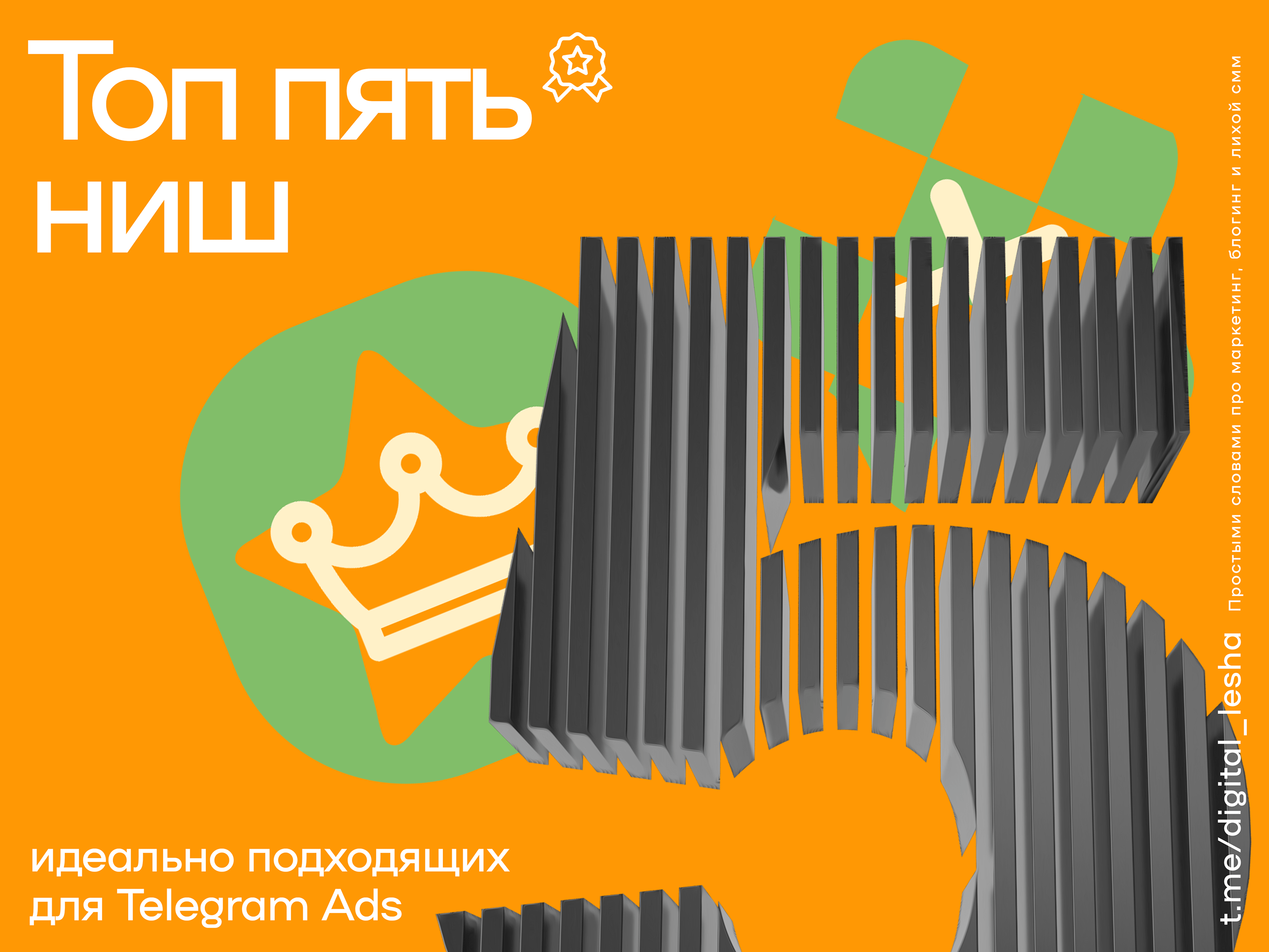 посты тг — Изображение №1 — Графика, Маркетинг на Dprofile