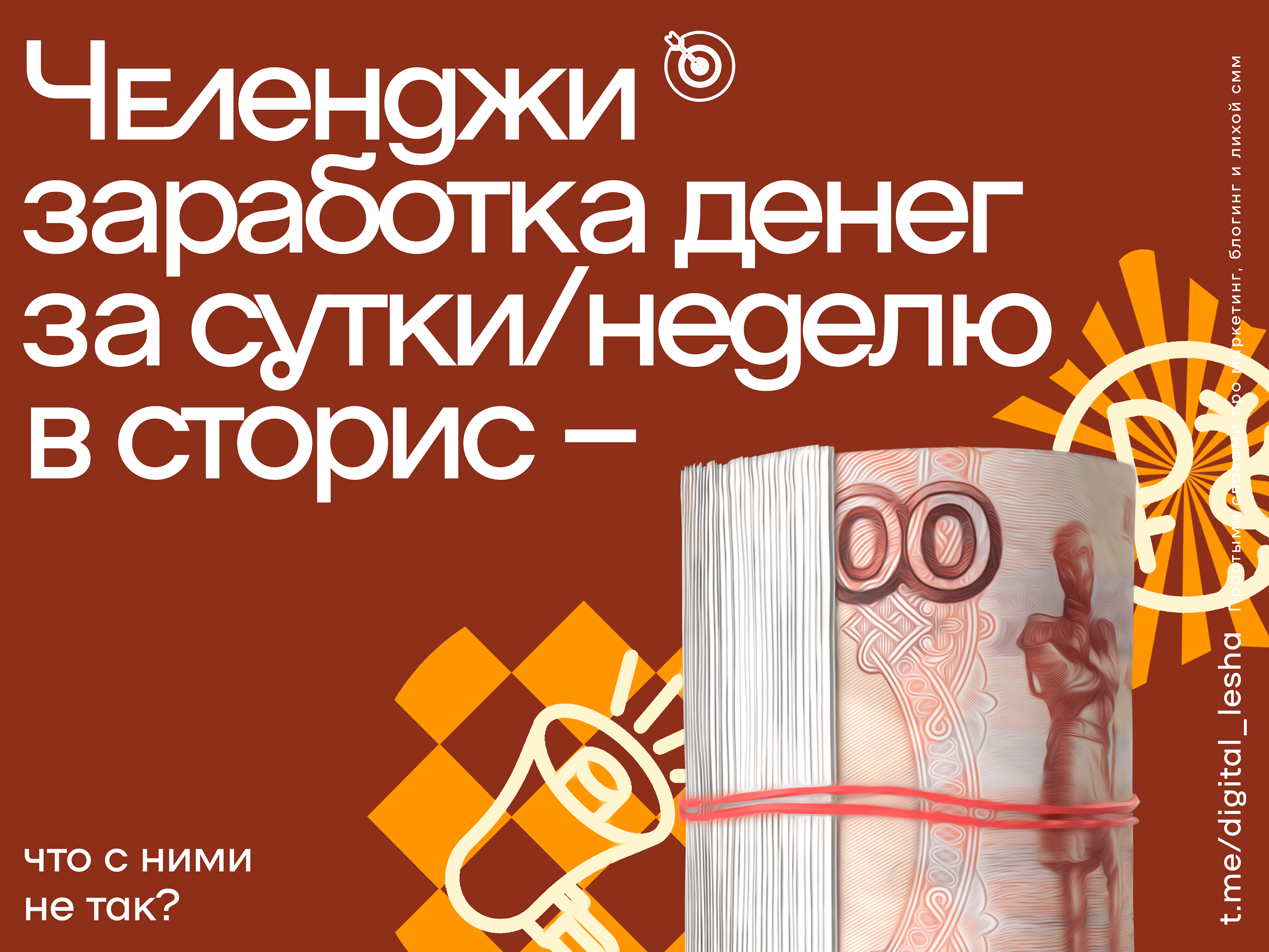 посты тг — Изображение №5 — Графика, Маркетинг на Dprofile