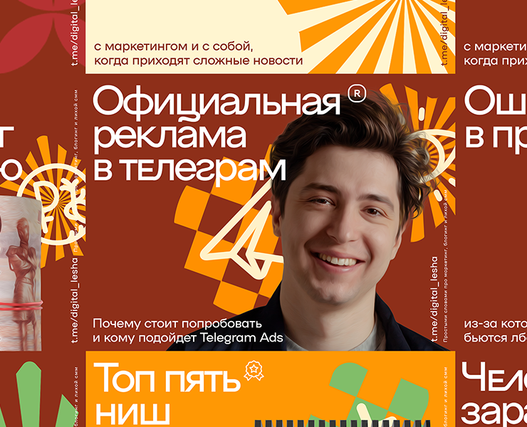 посты тг — Графика, Маркетинг на Dprofile