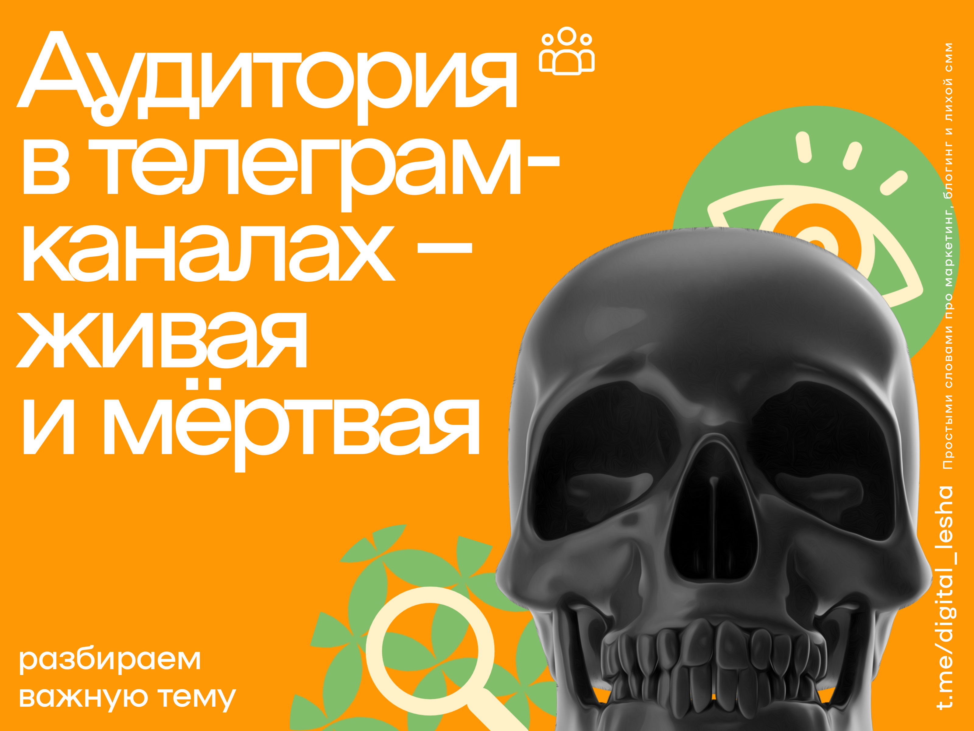 посты тг — Изображение №6 — Графика, Маркетинг на Dprofile