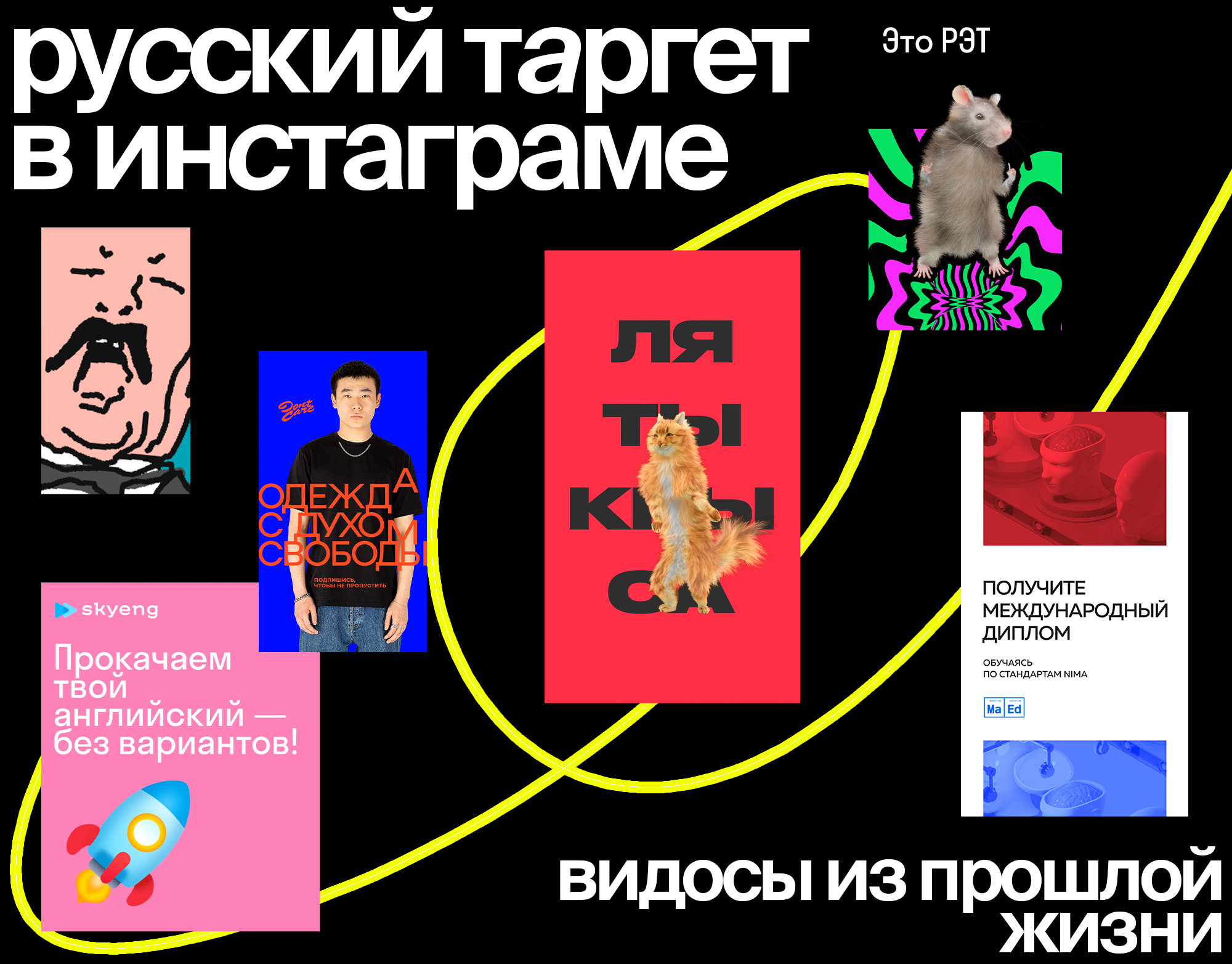 русский таргет в инстаграме — Изображение №1 — Анимация, Маркетинг на Dprofile