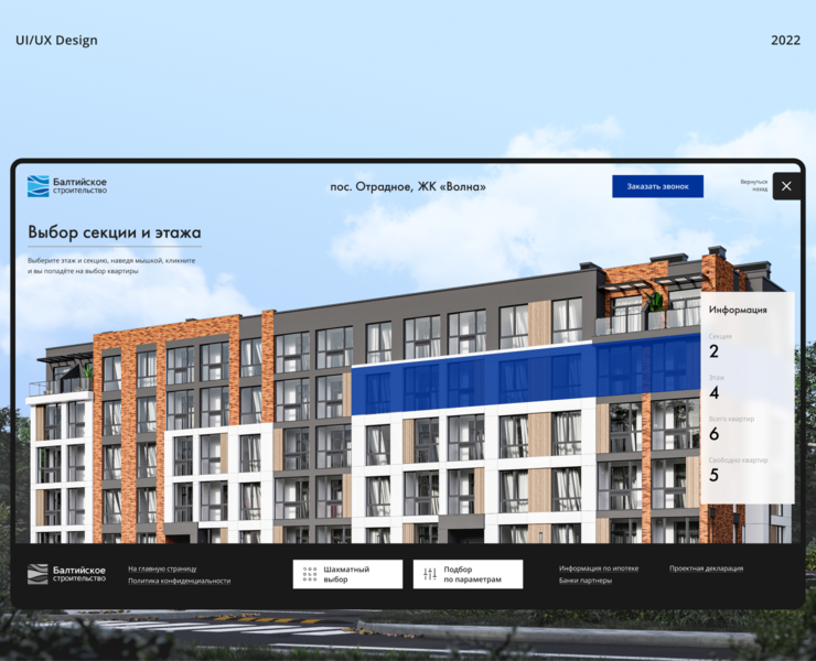 Website design for construction company / UI/UX Design — Интерфейсы на Dprofile