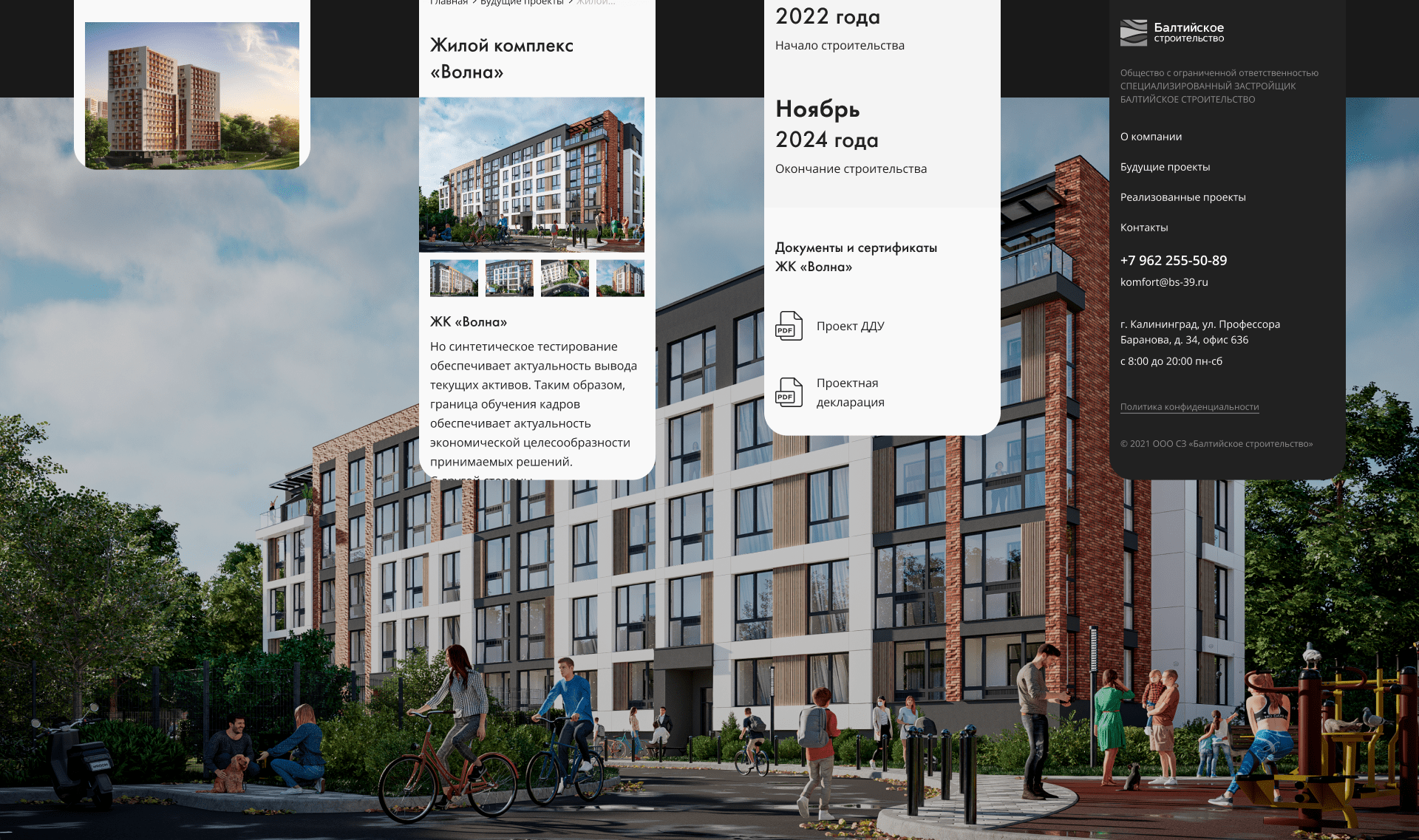 Website design for construction company / UI/UX Design — Изображение №7 — Интерфейсы на Dprofile