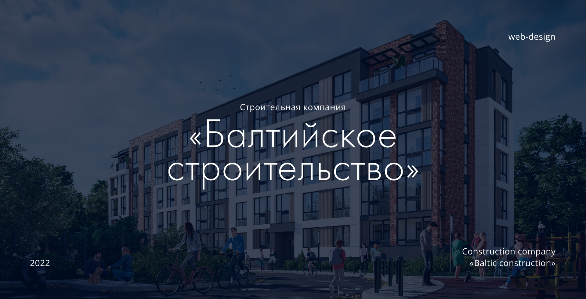 Website design for construction company / UI/UX Design — Изображение №1 — Интерфейсы на Dprofile