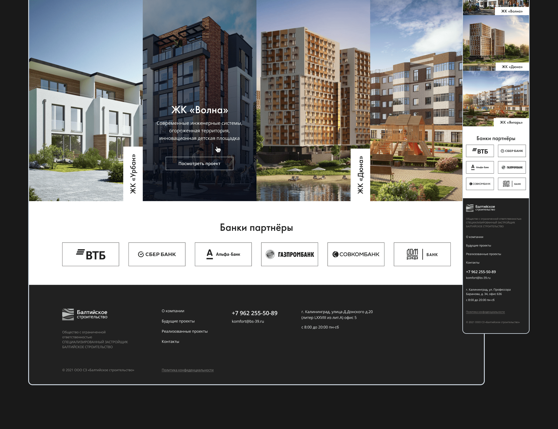 Website design for construction company / UI/UX Design — Изображение №5 — Интерфейсы на Dprofile