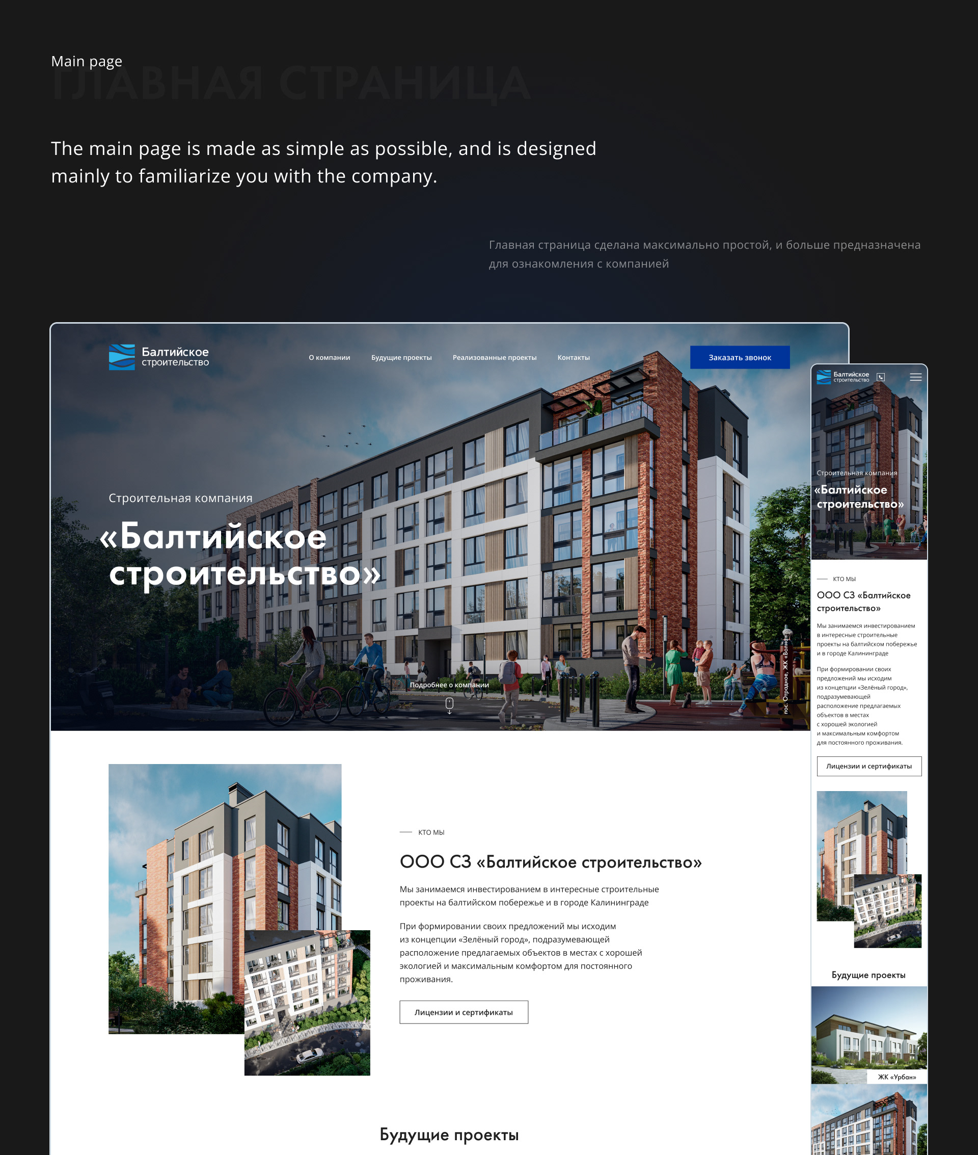 Website design for construction company / UI/UX Design — Изображение №4 — Интерфейсы на Dprofile