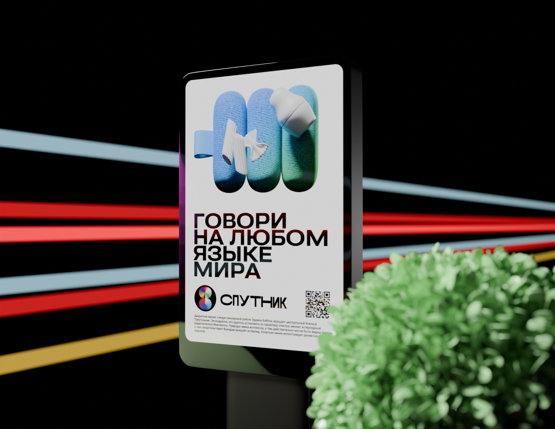 Спутник — Изображение №4 — Интерфейсы на Dprofile
