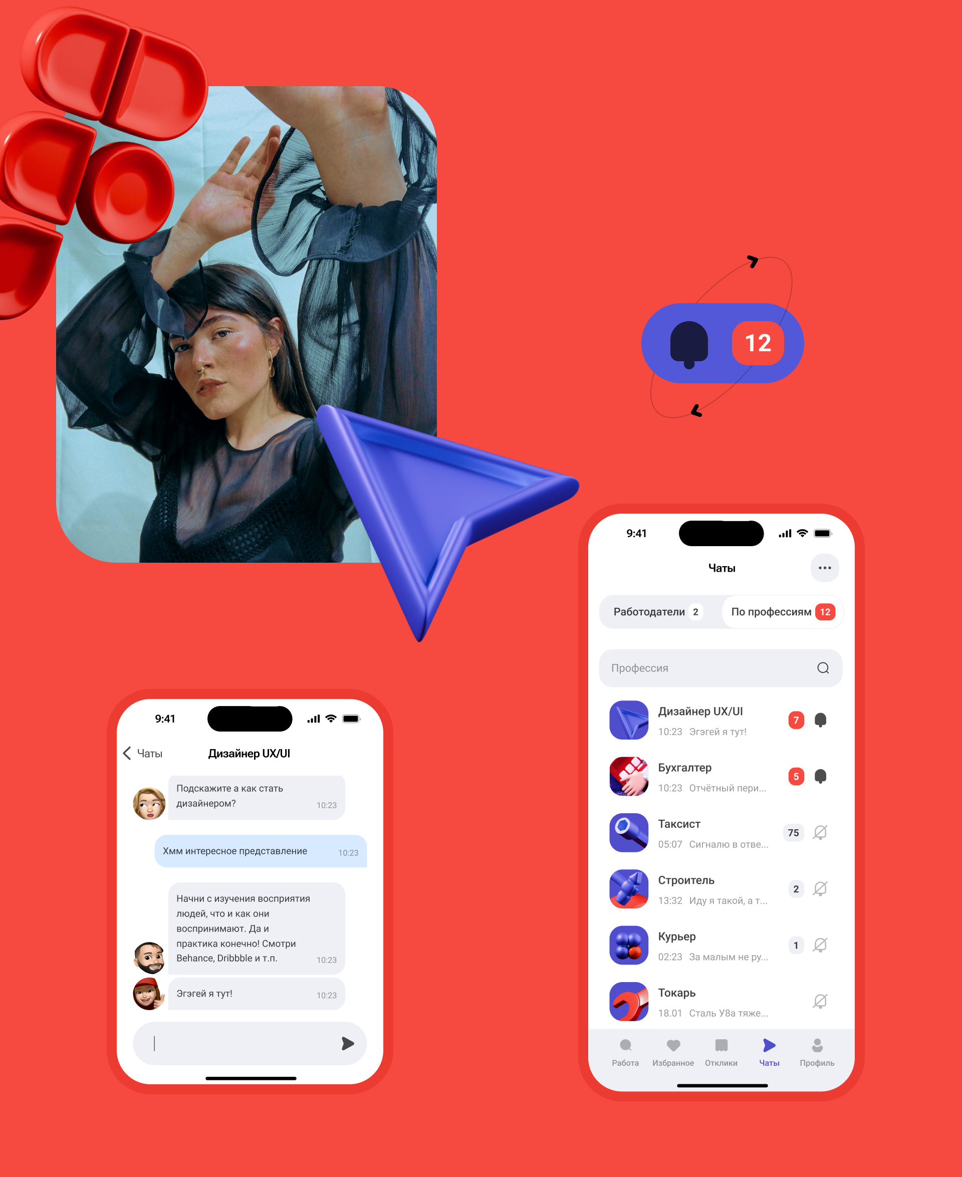 Чаты по профессиям на hh.ru — Изображение №4 — Интерфейсы, Брендинг на Dprofile