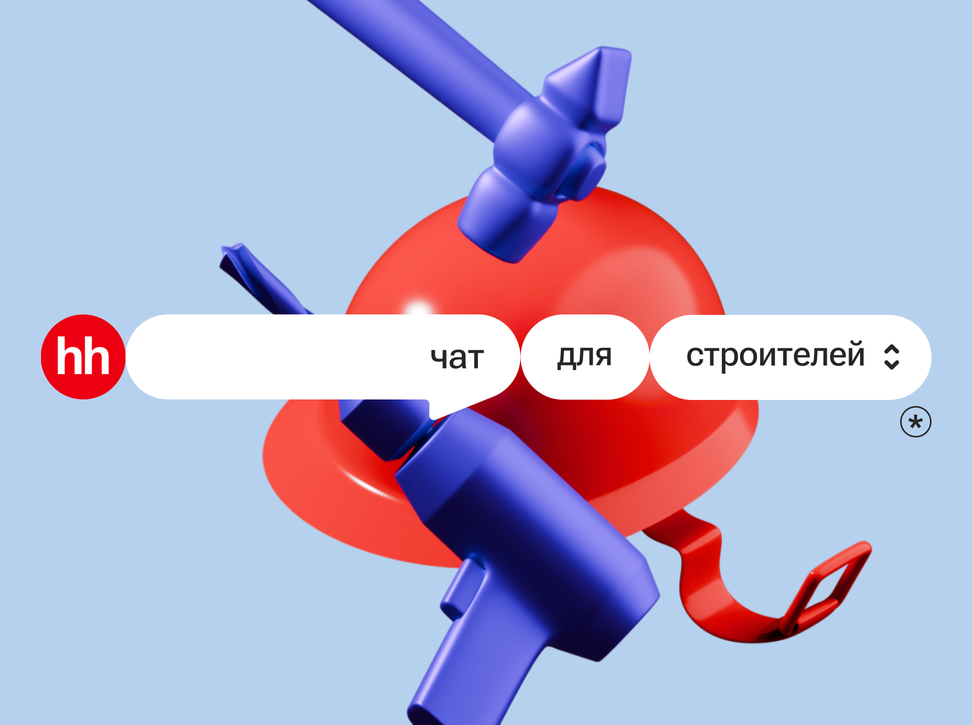 Чаты по профессиям на hh.ru — Изображение №1 — Интерфейсы, Брендинг на Dprofile