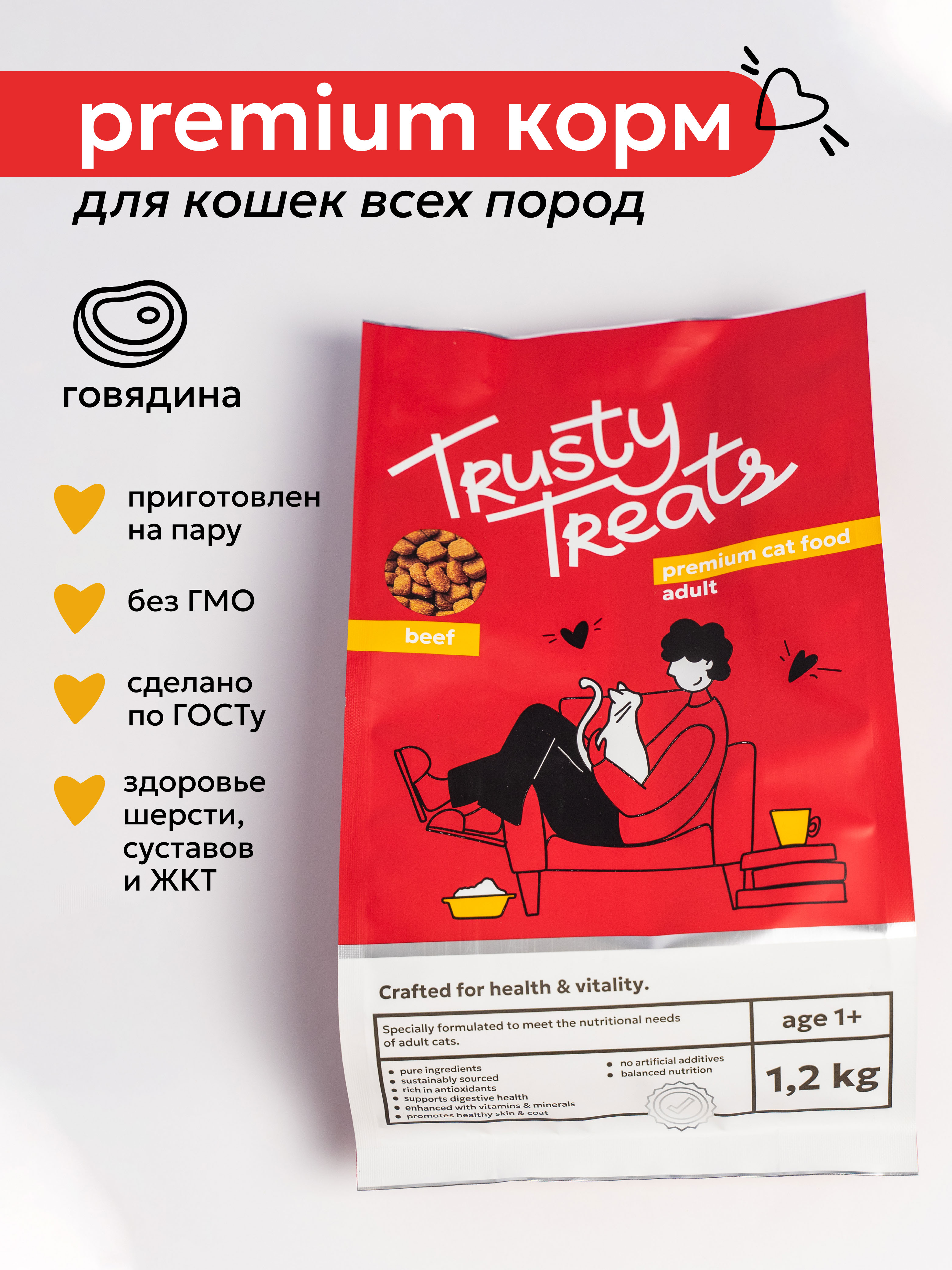Trusty Treats. Брендинг корма для домашних животных — Изображение №16 — Брендинг на Dprofile