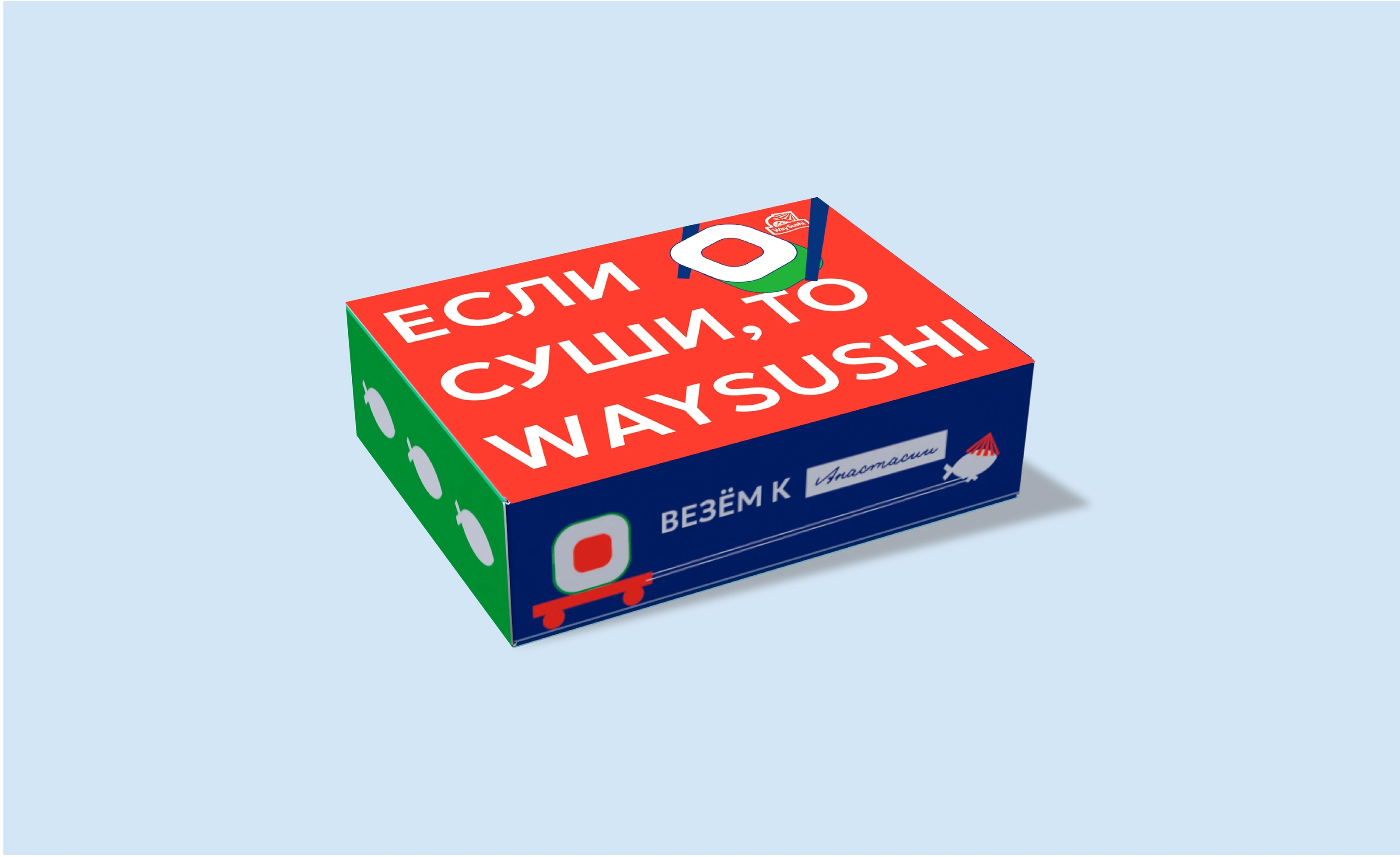 Дизайн упаковки для доставки еды WaySushi — Изображение №4 — Брендинг, Иллюстрация на Dprofile