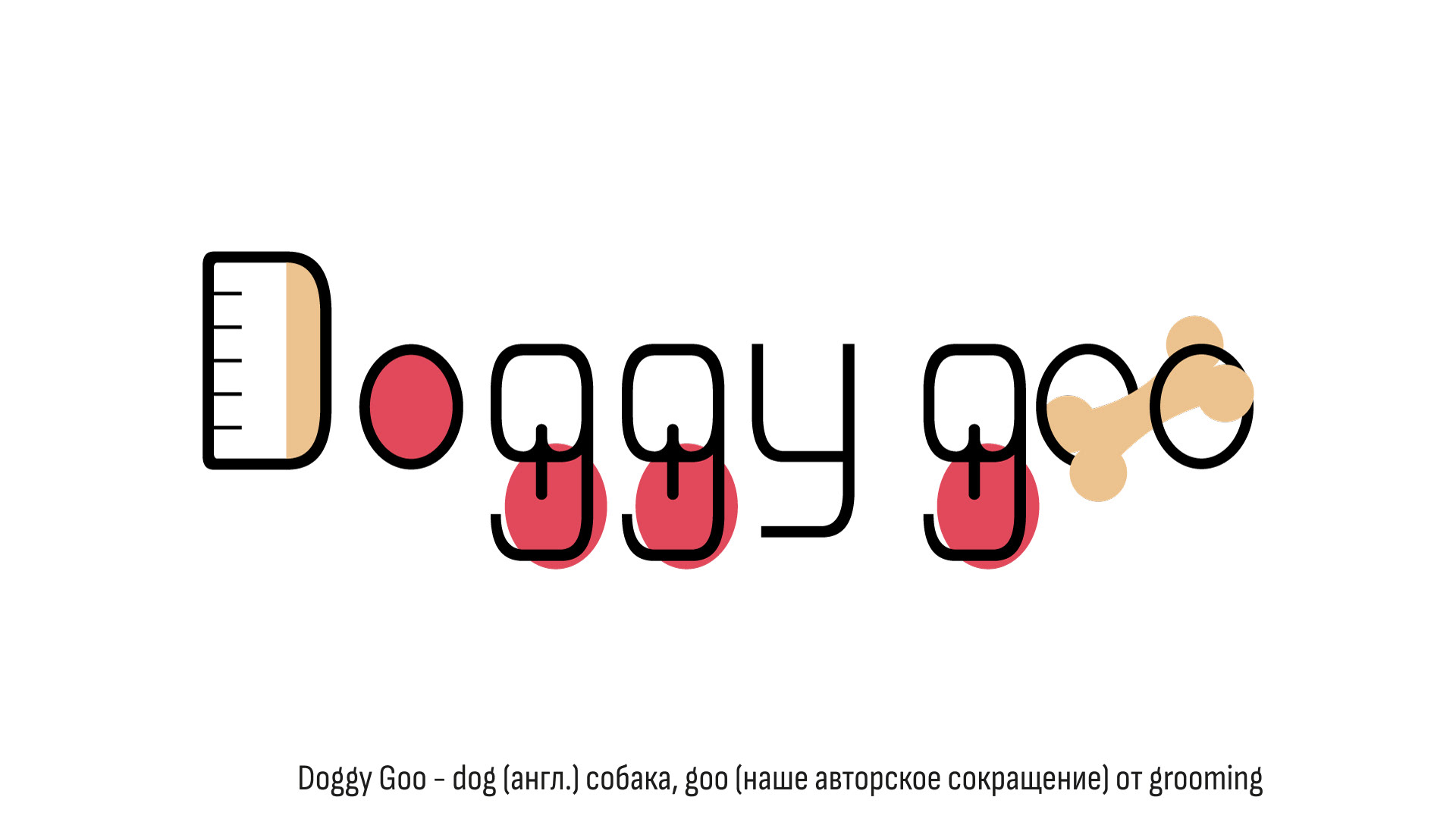 Doggy Goo | Brand Identity — Изображение №1 — Брендинг, Графика на Dprofile