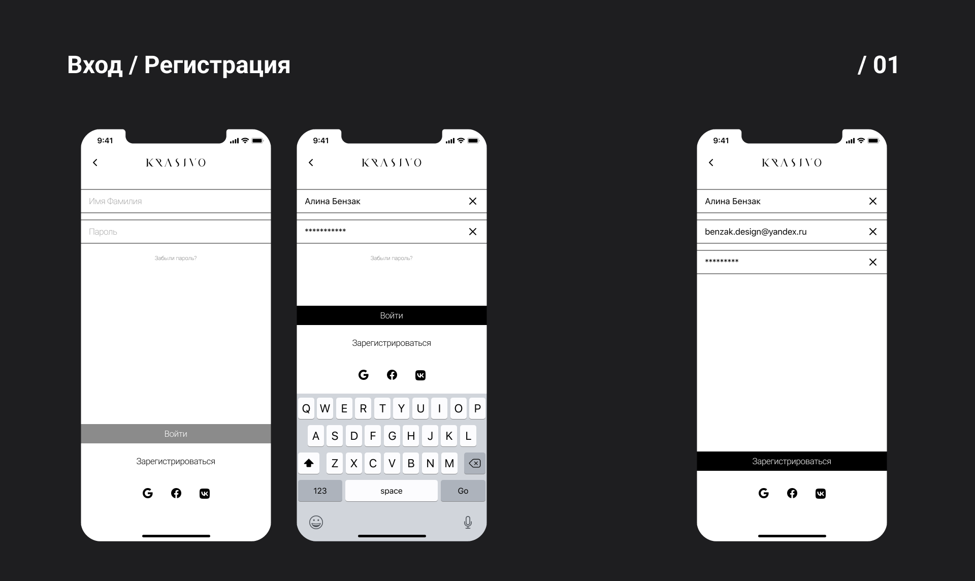 APP "KRASIVO" — Изображение №3 — Интерфейсы на Dprofile