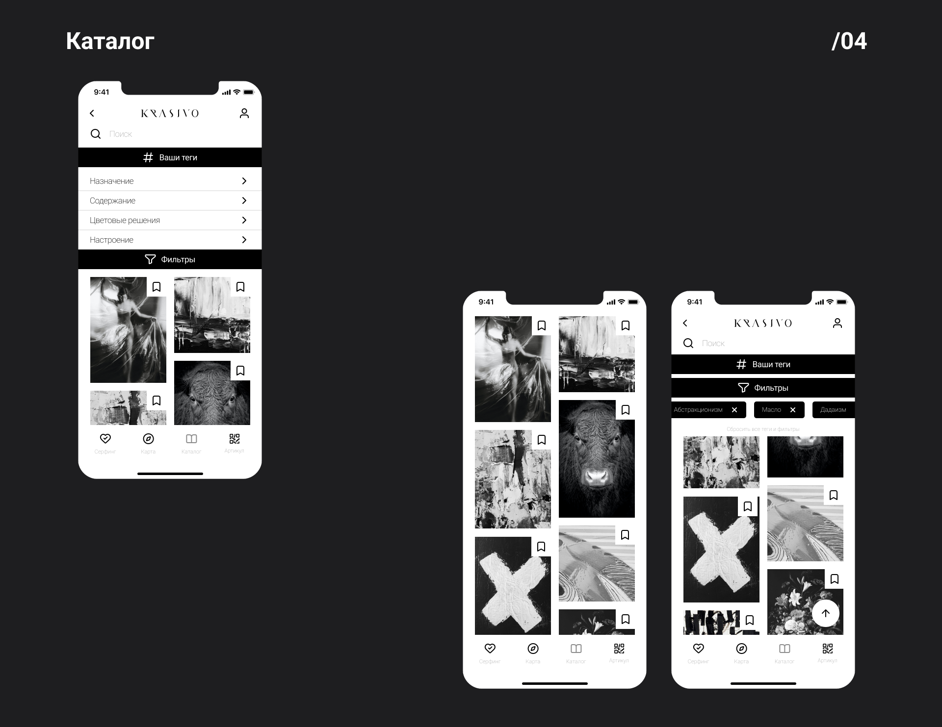 APP "KRASIVO" — Изображение №7 — Интерфейсы на Dprofile