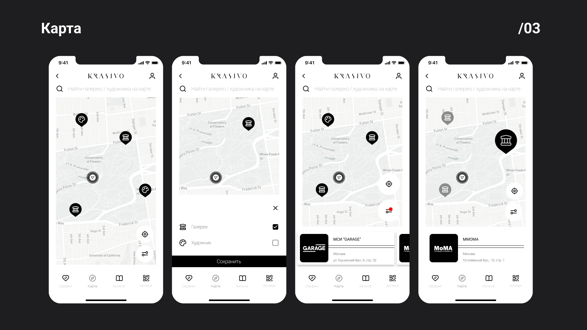 APP "KRASIVO" — Изображение №6 — Интерфейсы на Dprofile