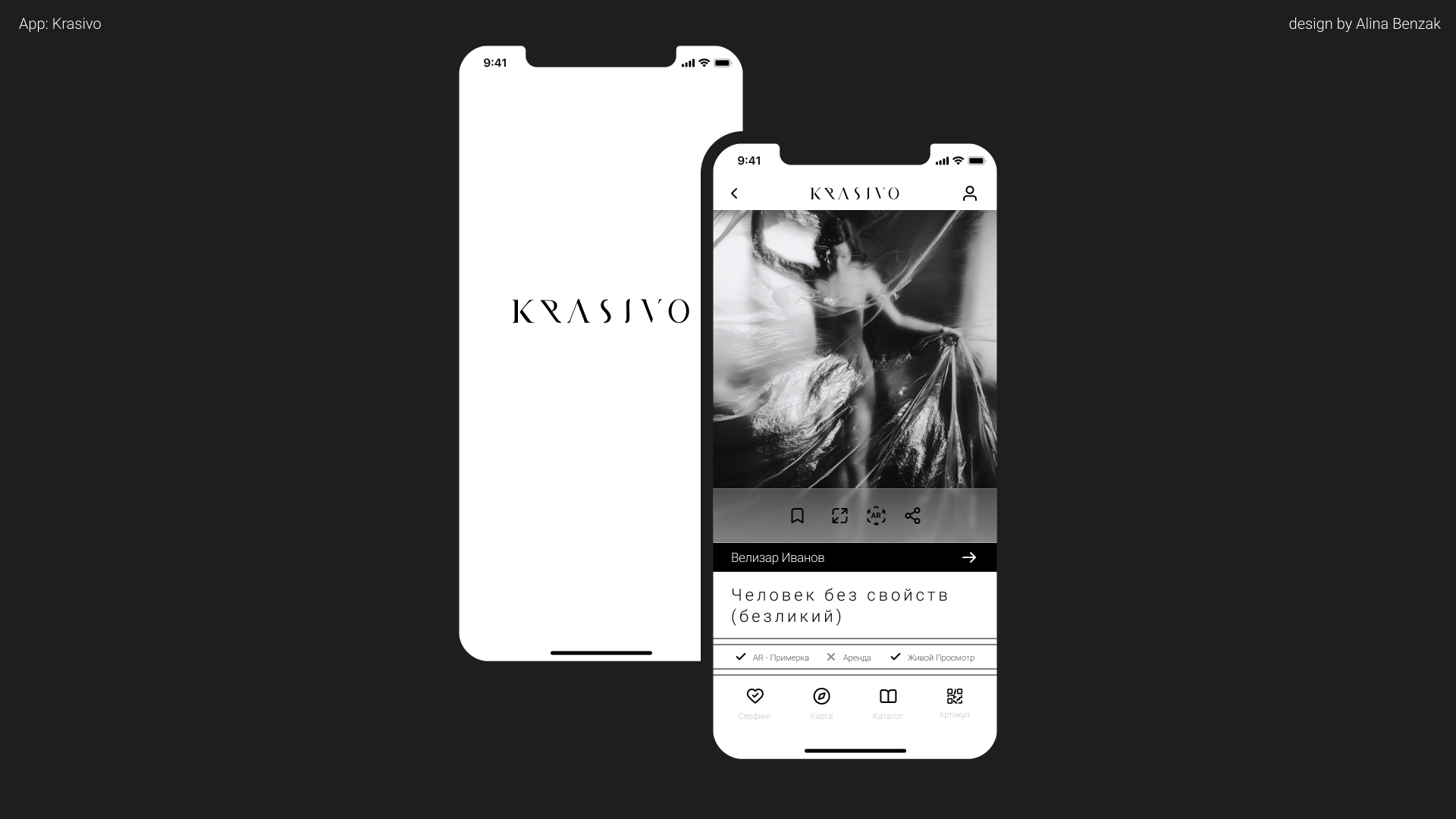 APP "KRASIVO" — Изображение №1 — Интерфейсы на Dprofile