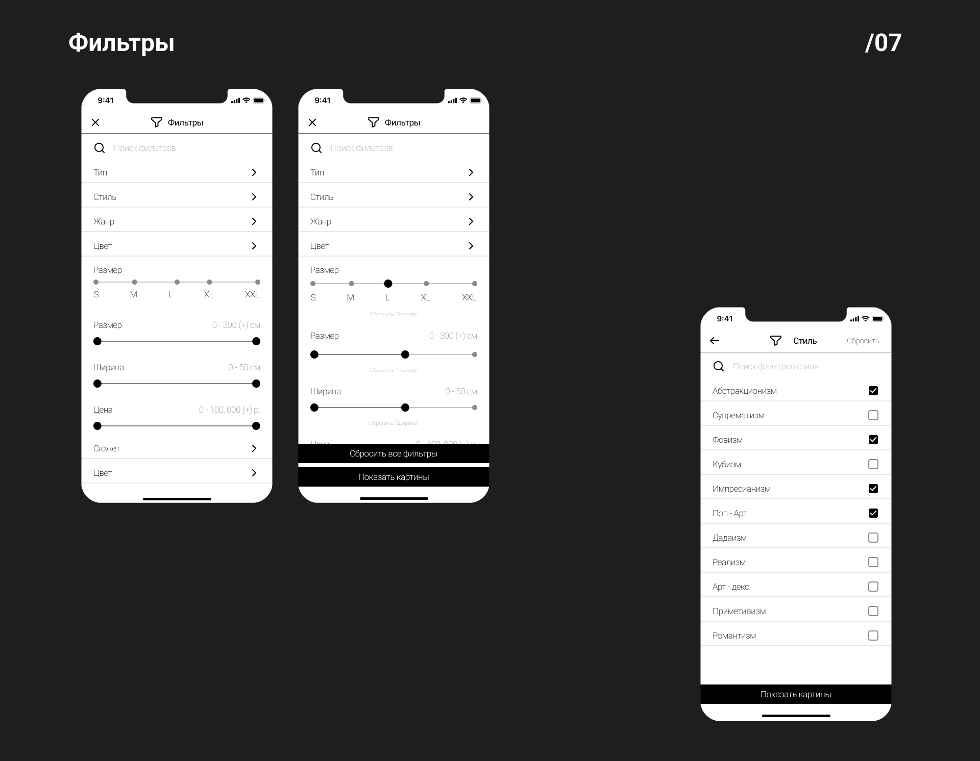 APP "KRASIVO" — Изображение №11 — Интерфейсы на Dprofile