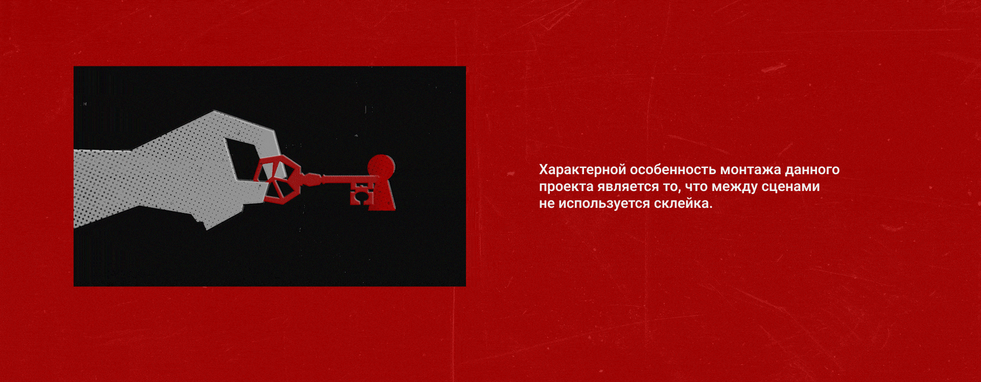 Титры «Шерлок Холмс» — Изображение №7 — Анимация на Dprofile