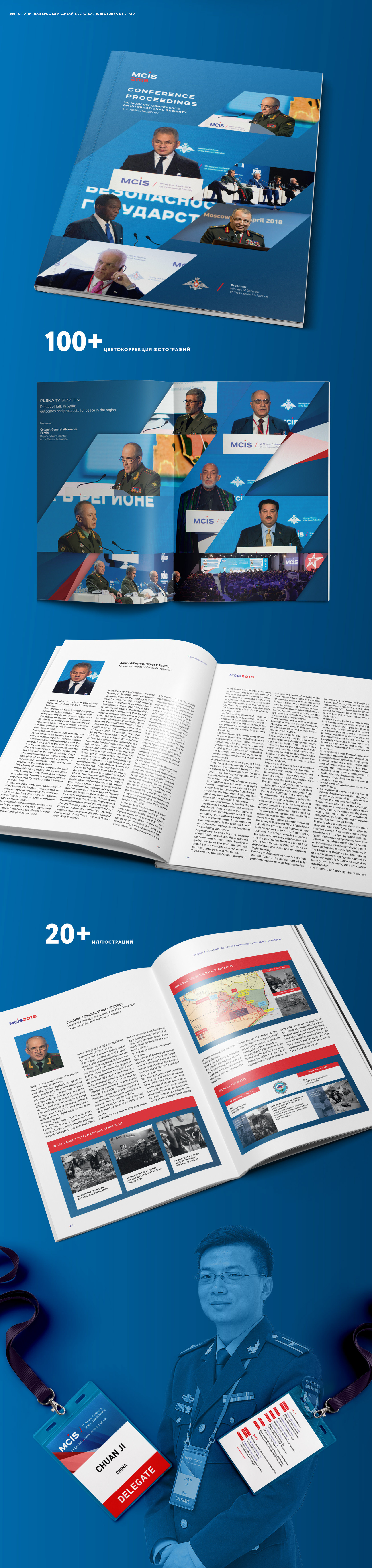 Брендинг конференции MCIS — Изображение №6 — Брендинг, Графика на Dprofile