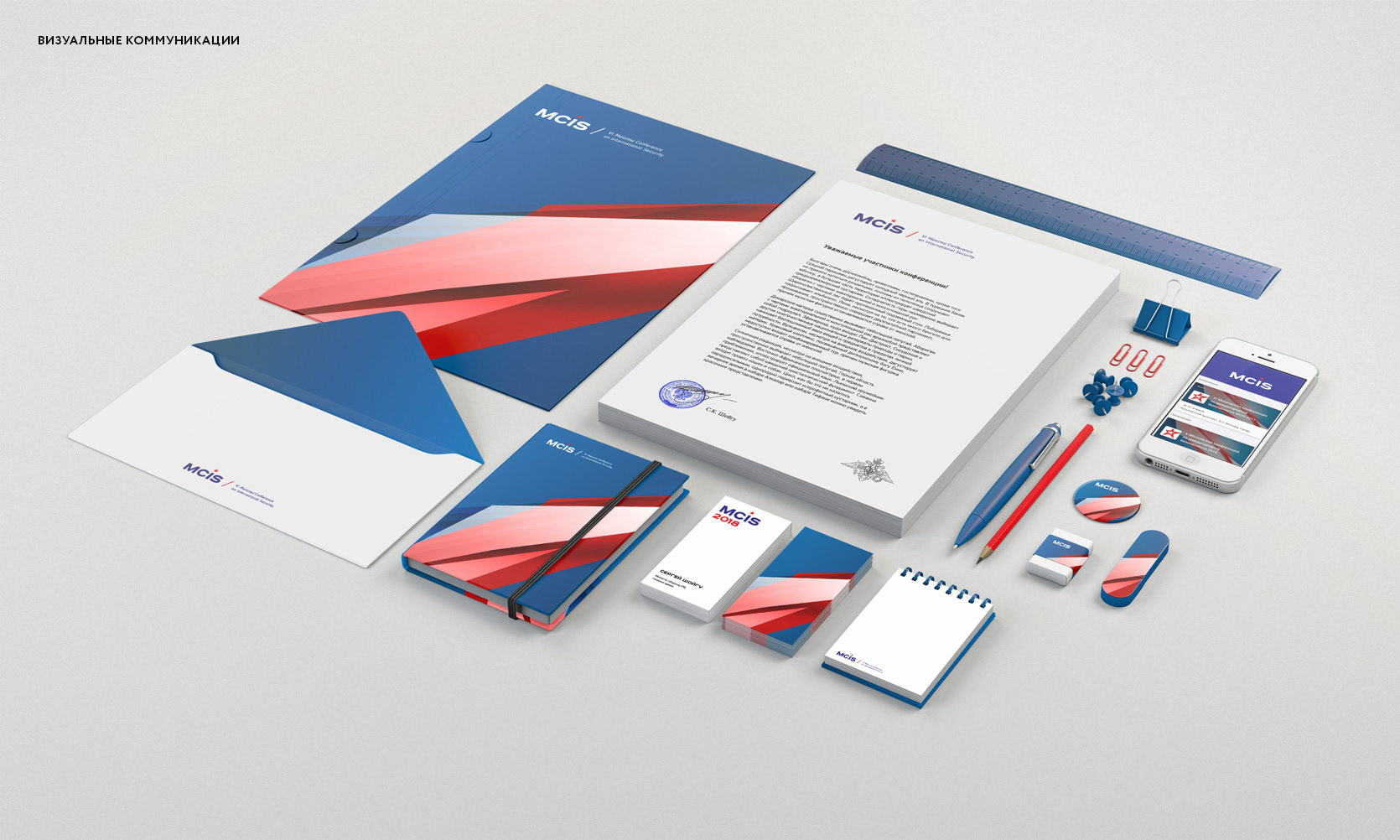 Брендинг конференции MCIS — Изображение №4 — Брендинг, Графика на Dprofile