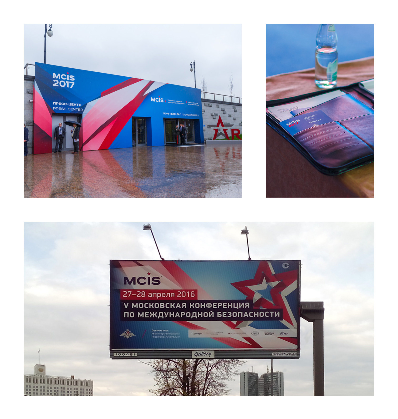Брендинг конференции MCIS — Изображение №8 — Брендинг, Графика на Dprofile