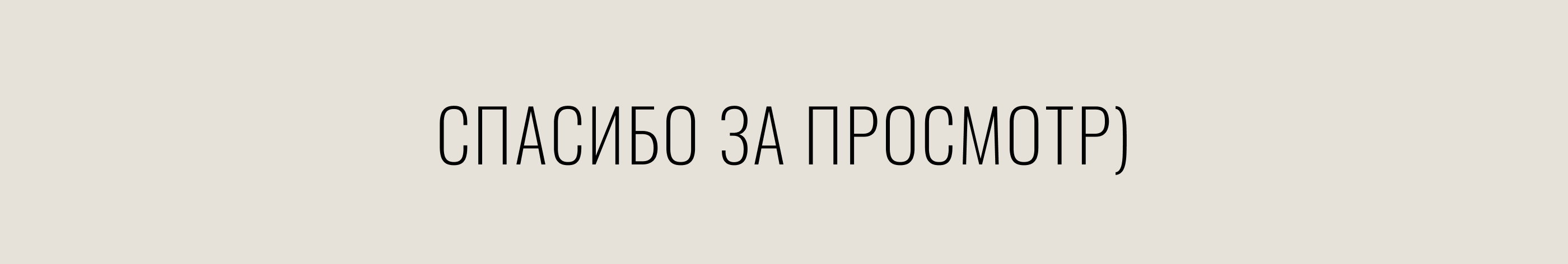 Одностраничный сайт для дизайнера интерьера — Изображение №6 — Интерфейсы на Dprofile