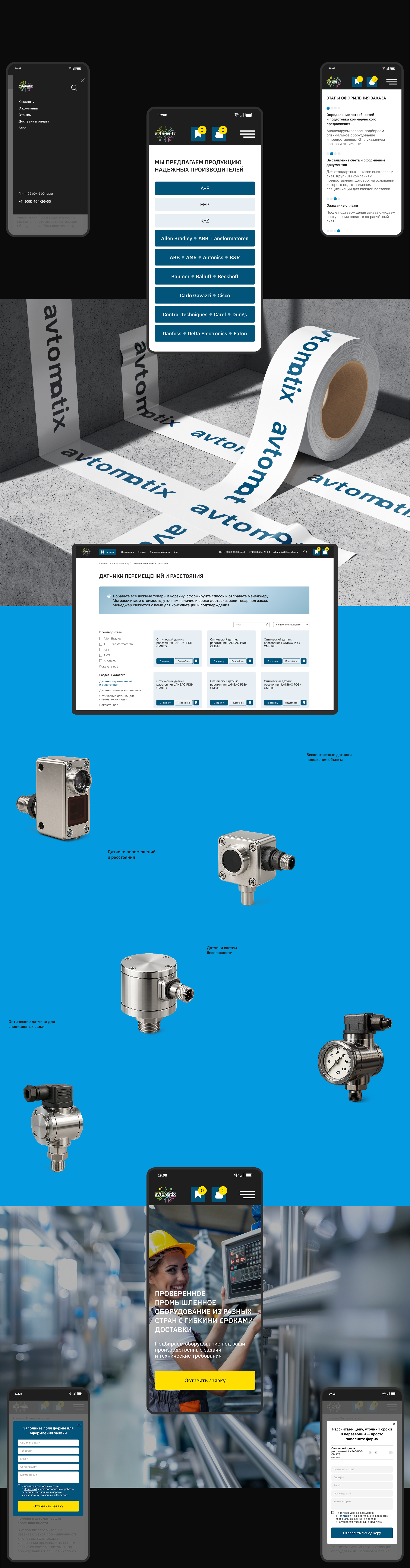 Интернет-магазин по продаже промышленного оборудования — Изображение №17 — Интерфейсы на Dprofile