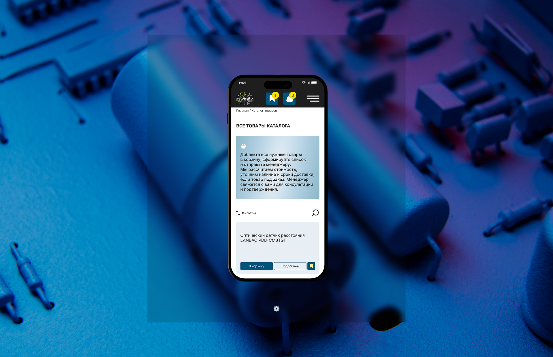 Интернет-магазин по продаже промышленного оборудования — Изображение №7 — Интерфейсы на Dprofile