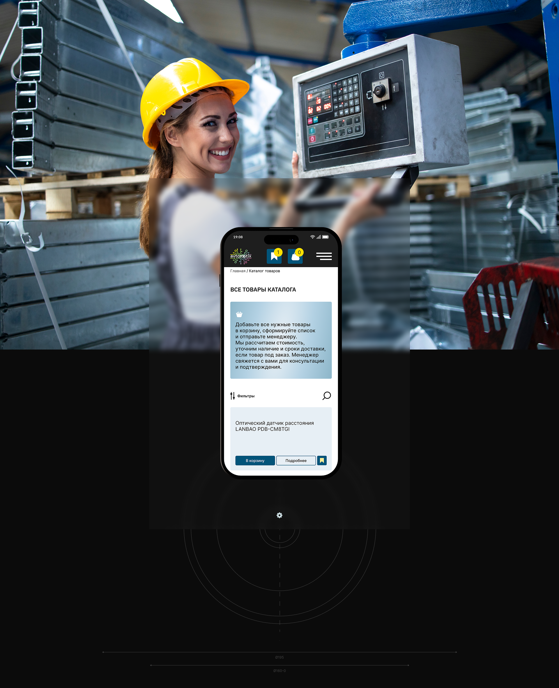 Интернет-магазин по продаже промышленного оборудования — Изображение №13 — Интерфейсы на Dprofile