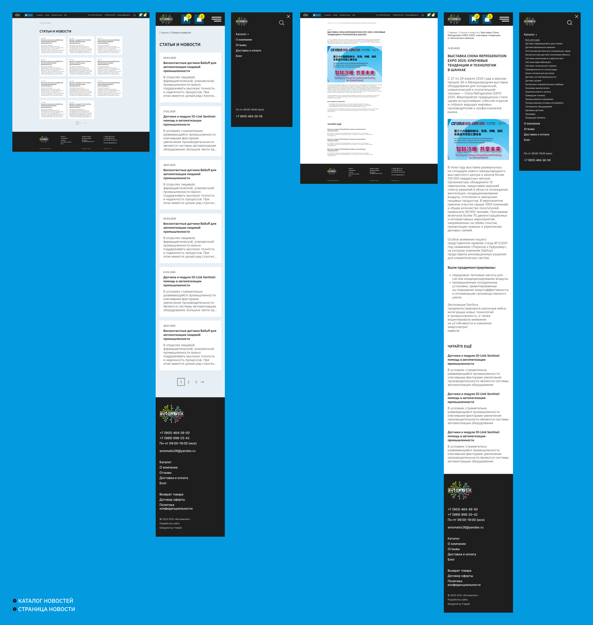 Интернет-магазин по продаже промышленного оборудования — Изображение №14 — Интерфейсы на Dprofile