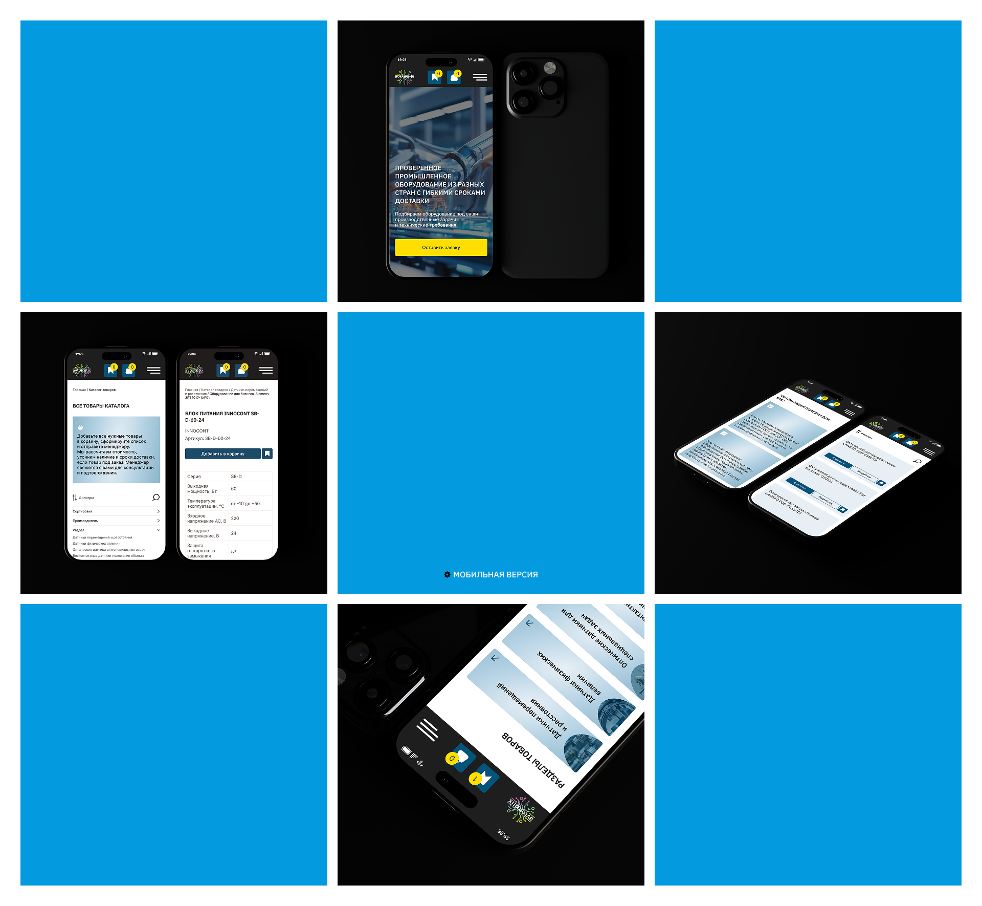 Интернет-магазин по продаже промышленного оборудования — Изображение №5 — Интерфейсы на Dprofile