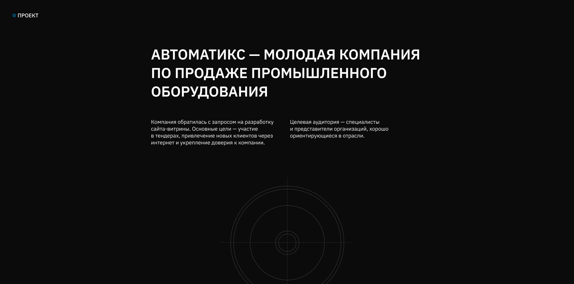 Интернет-магазин по продаже промышленного оборудования — Изображение №2 — Интерфейсы на Dprofile