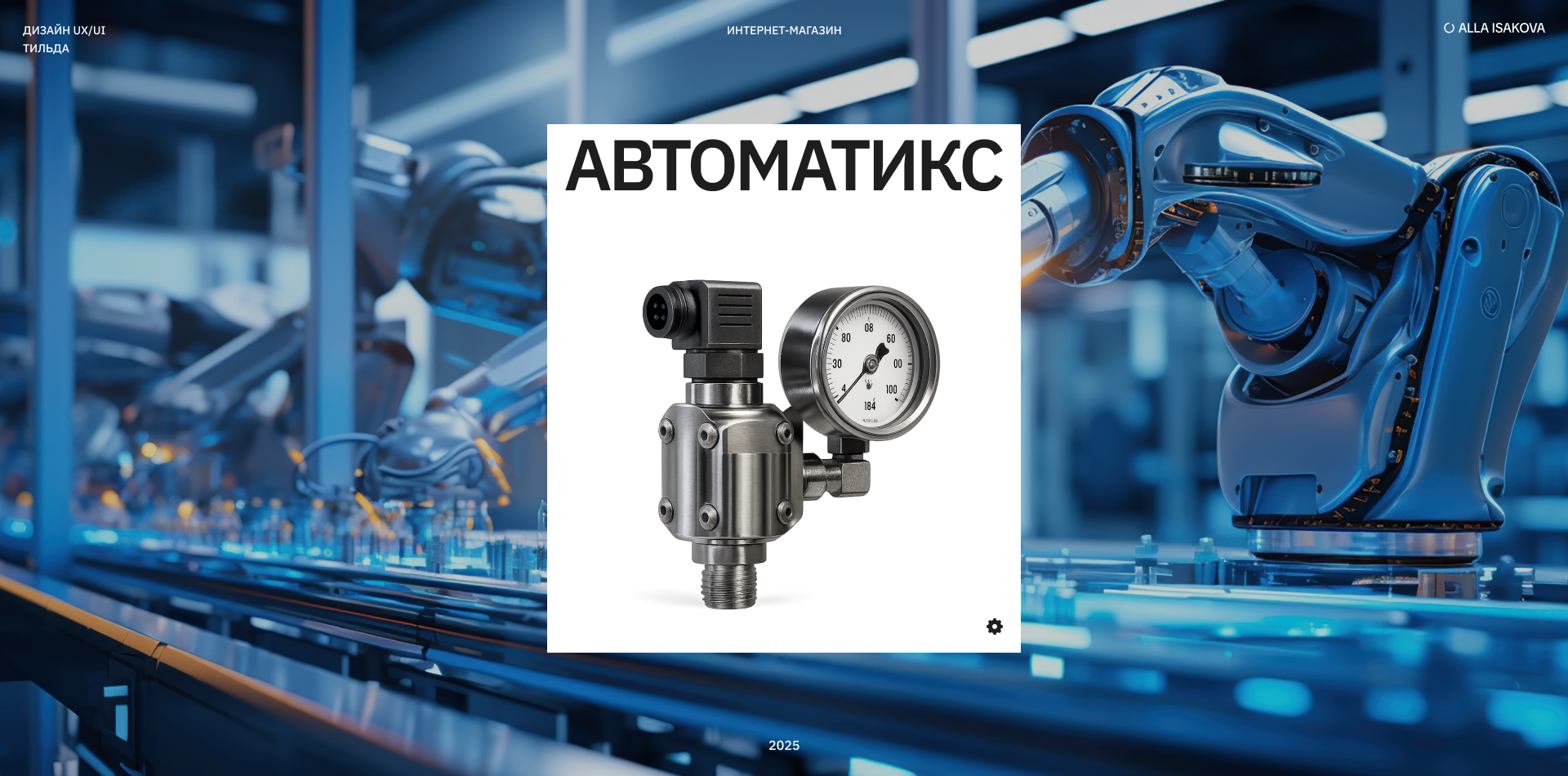 Интернет-магазин по продаже промышленного оборудования — Изображение №1 — Интерфейсы на Dprofile