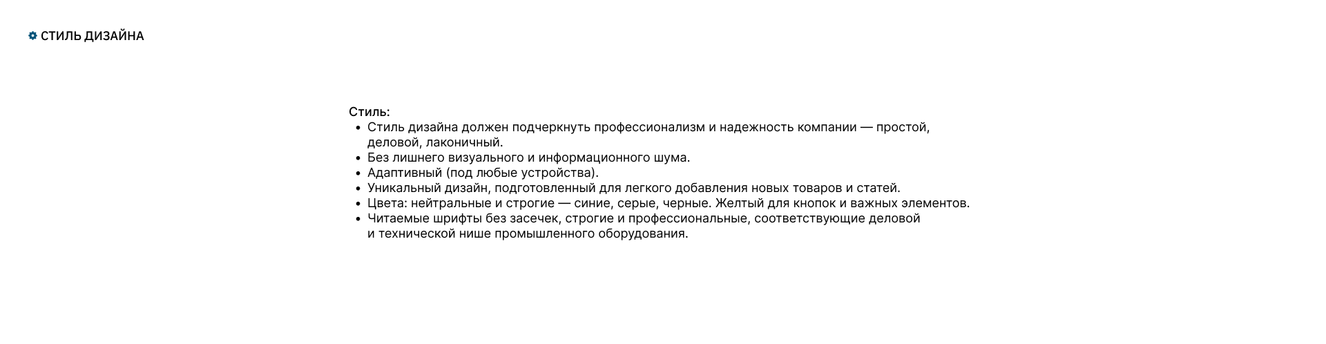 Интернет-магазин по продаже промышленного оборудования — Изображение №9 — Интерфейсы на Dprofile