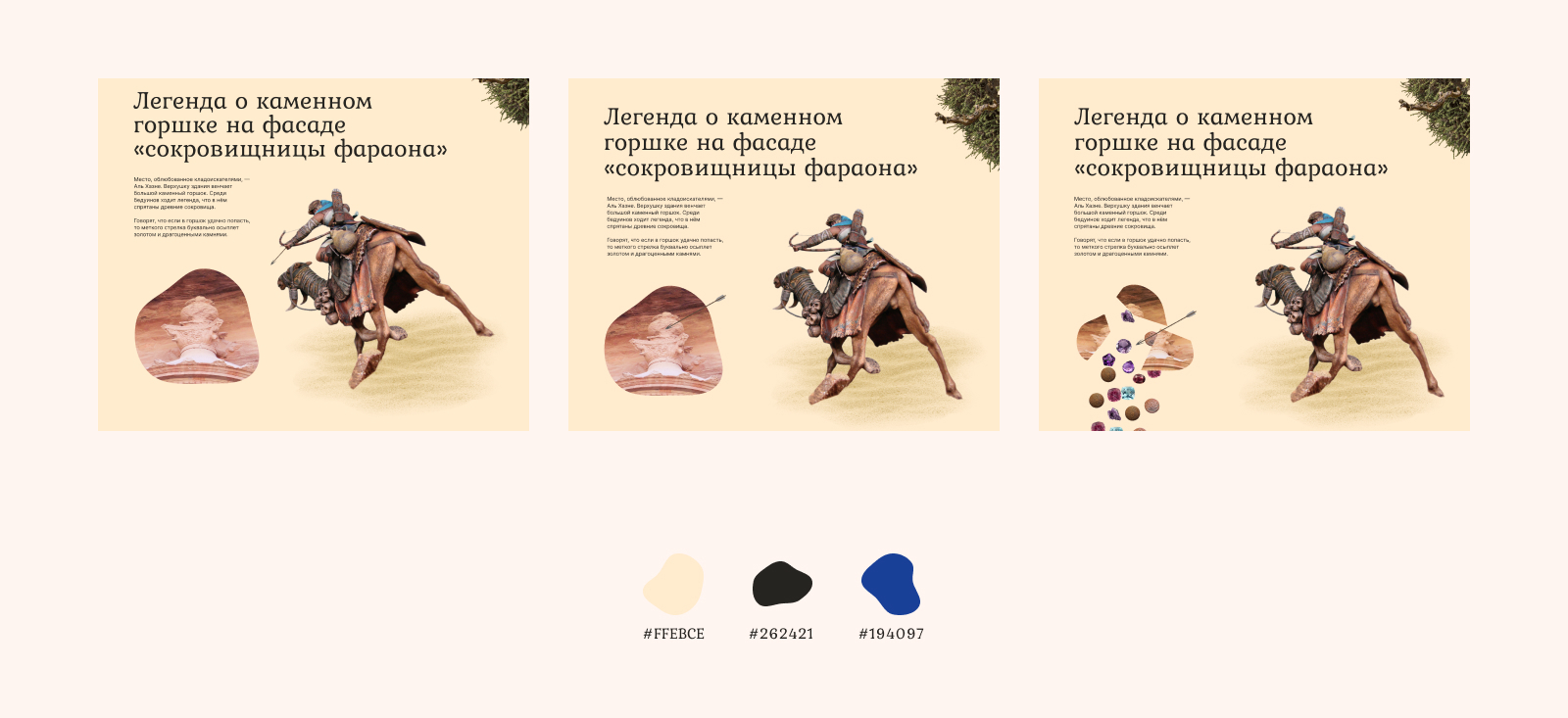 Лонгрид о древнем городе Петра — Изображение №5 — Интерфейсы на Dprofile