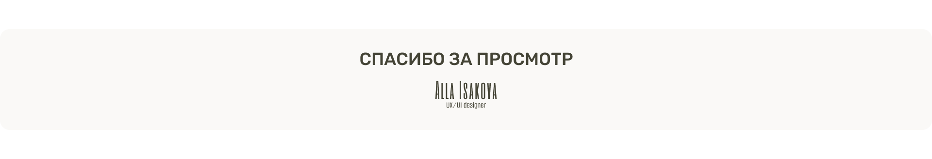 Сайт для базы отдыха «Валентина» — Изображение №12 — Интерфейсы, Анимация на Dprofile