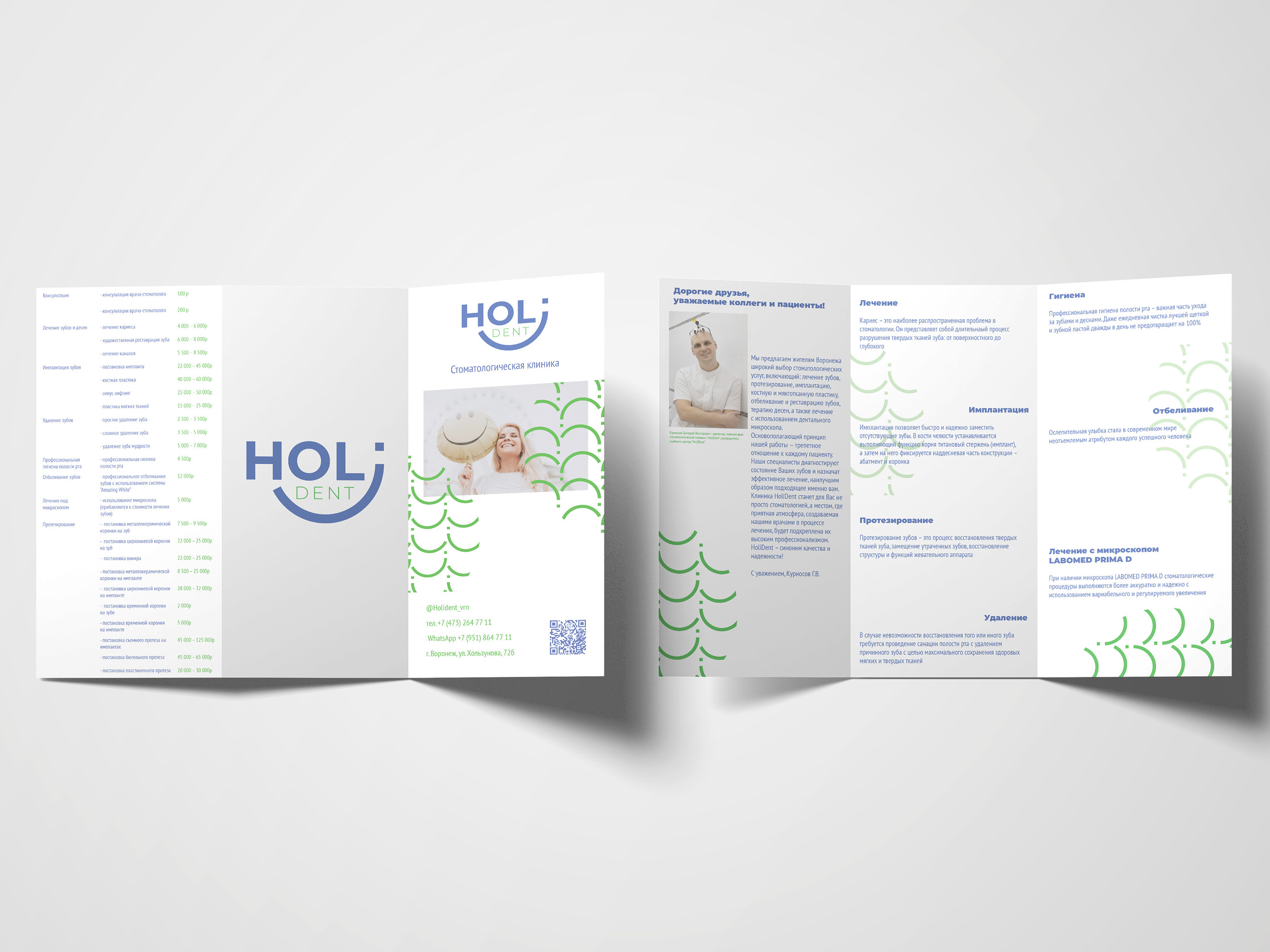 Dental clinic Branding — Изображение №4 — Брендинг, Графика на Dprofile