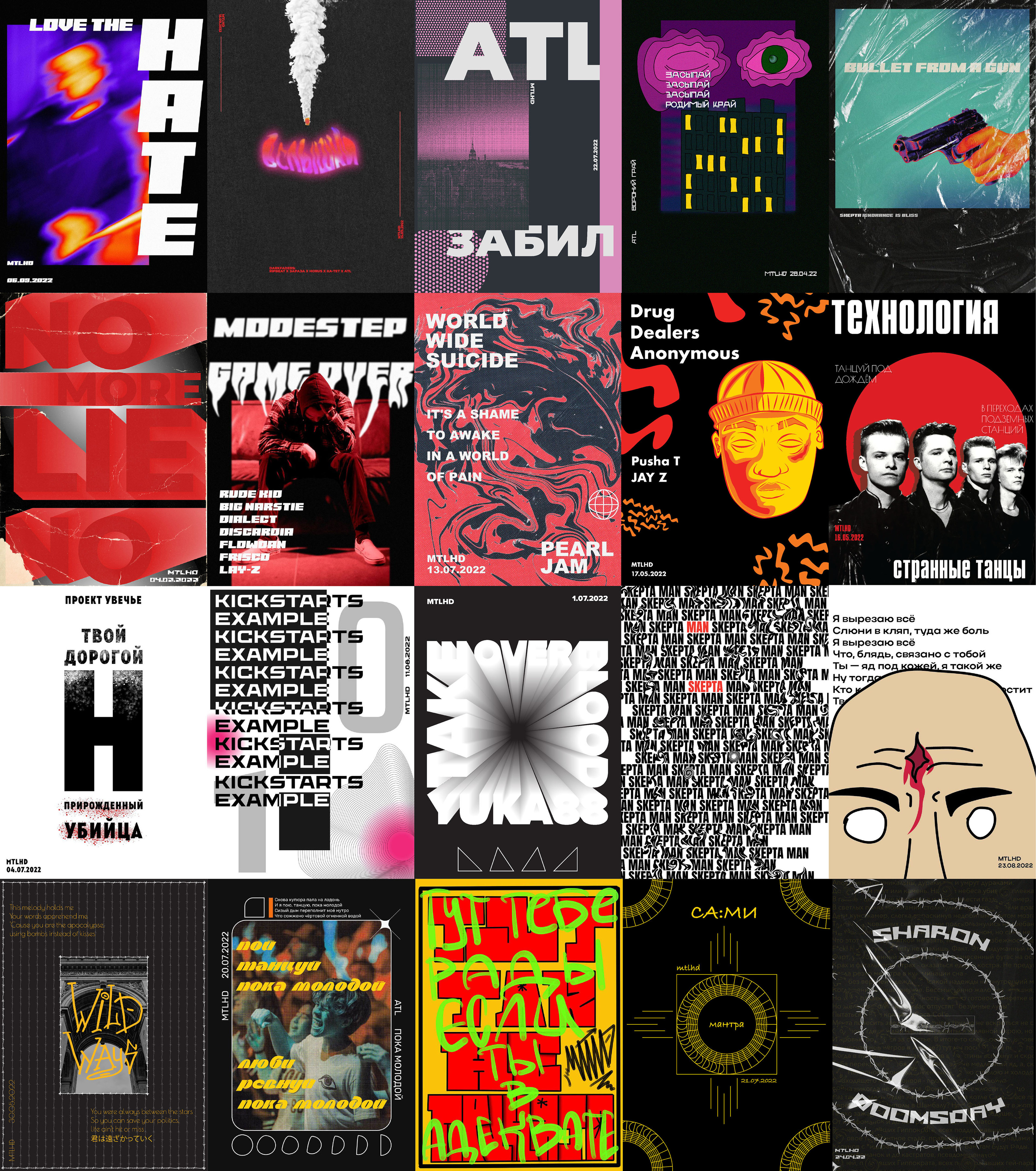 Posters — Изображение №1 — Иллюстрация, Графика на Dprofile