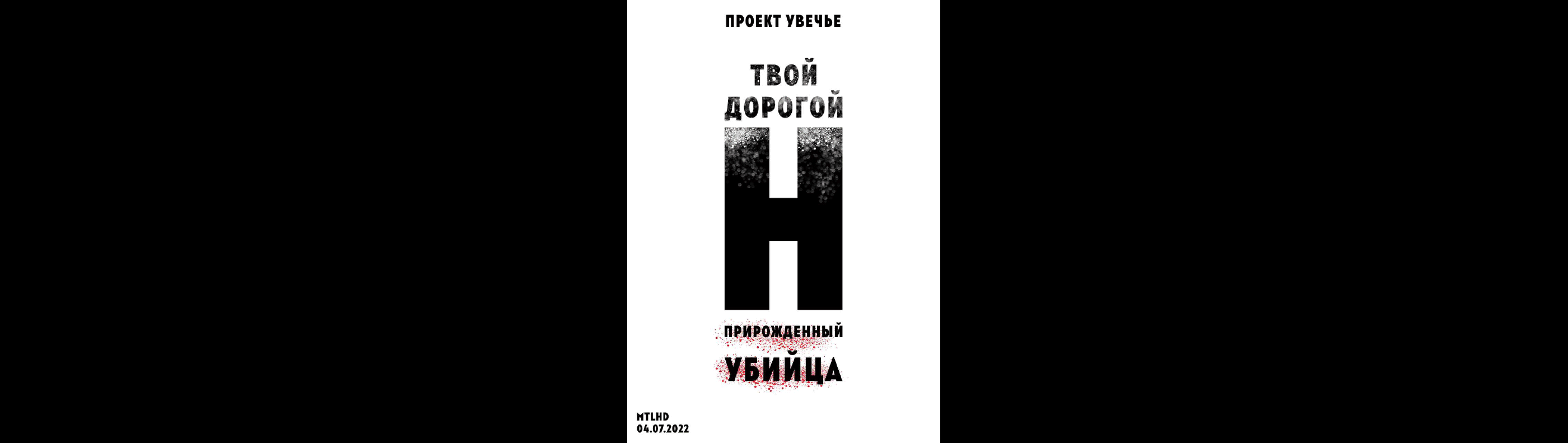 Posters — Изображение №14 — Иллюстрация, Графика на Dprofile