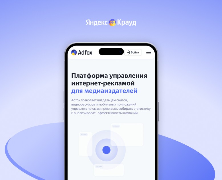 Редизайн сайта для Яндекс Крауд — Интерфейсы на Dprofile