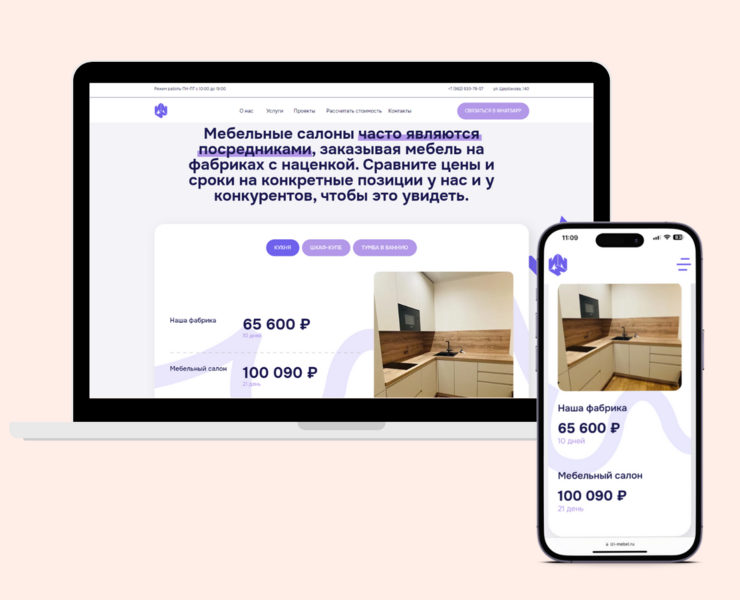 Айдентика и сайт для производителя корпусной мебели на Dprofile