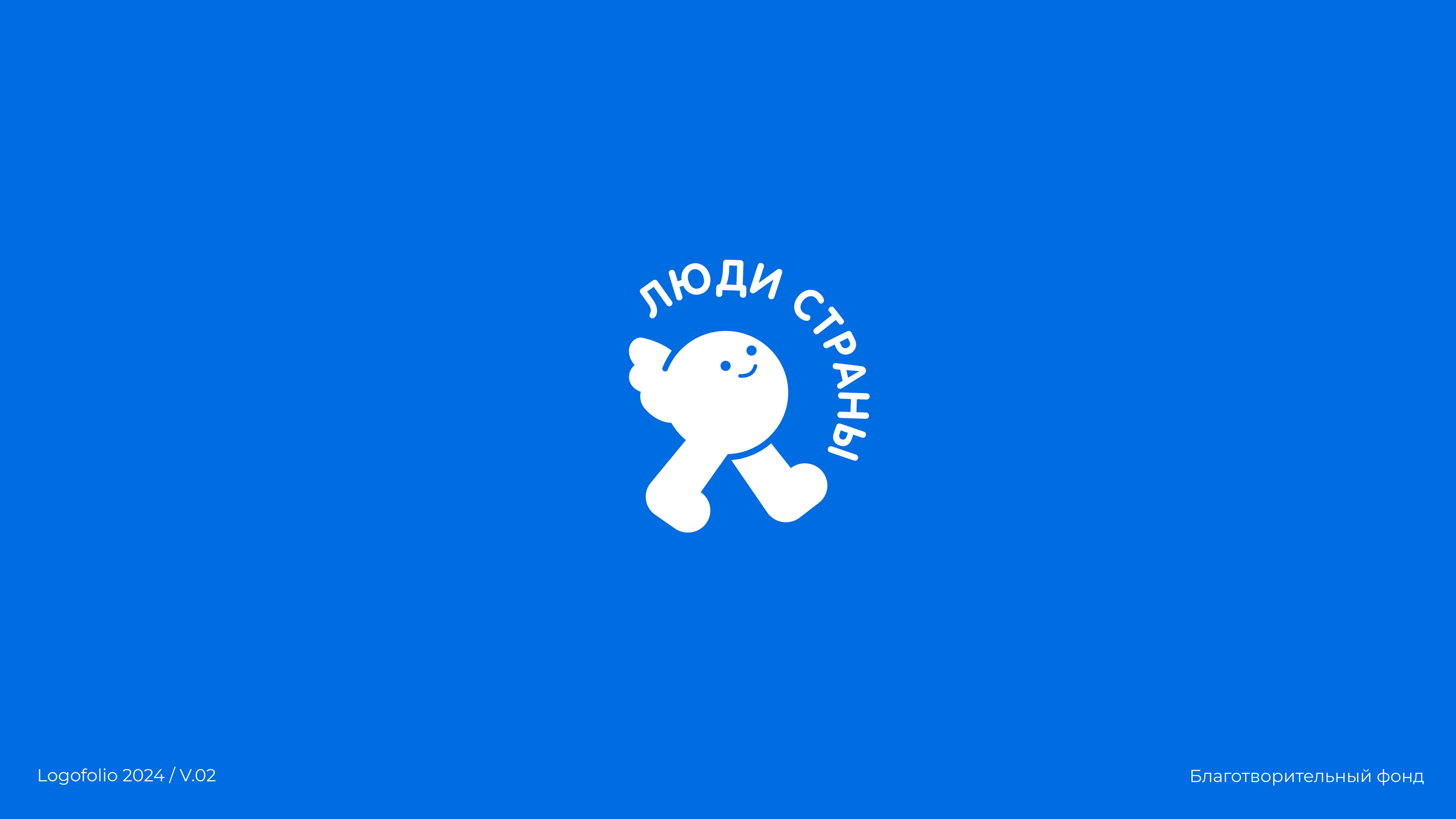 Логофолио | 2024 — Изображение №9 — Брендинг на Dprofile