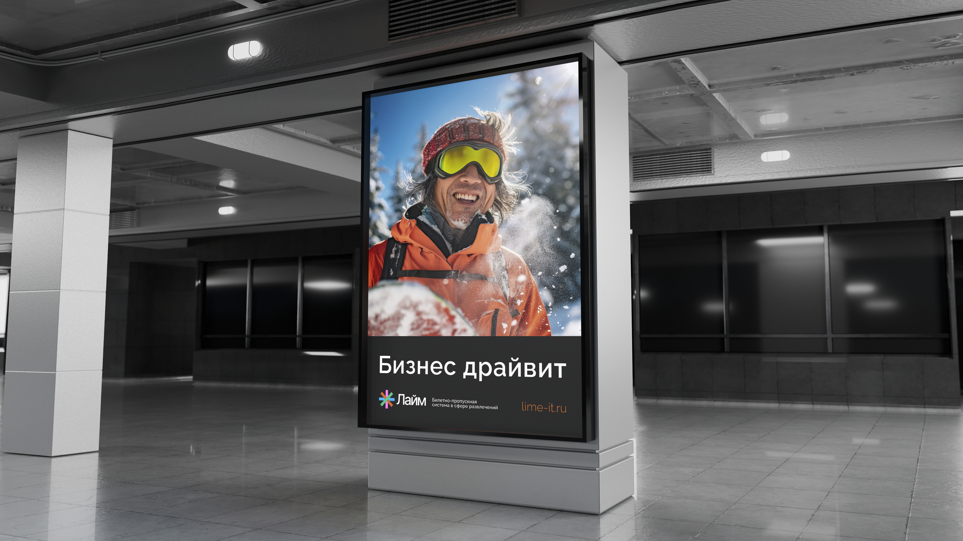 БПС Лайм — Изображение №12 — Брендинг, Графика на Dprofile