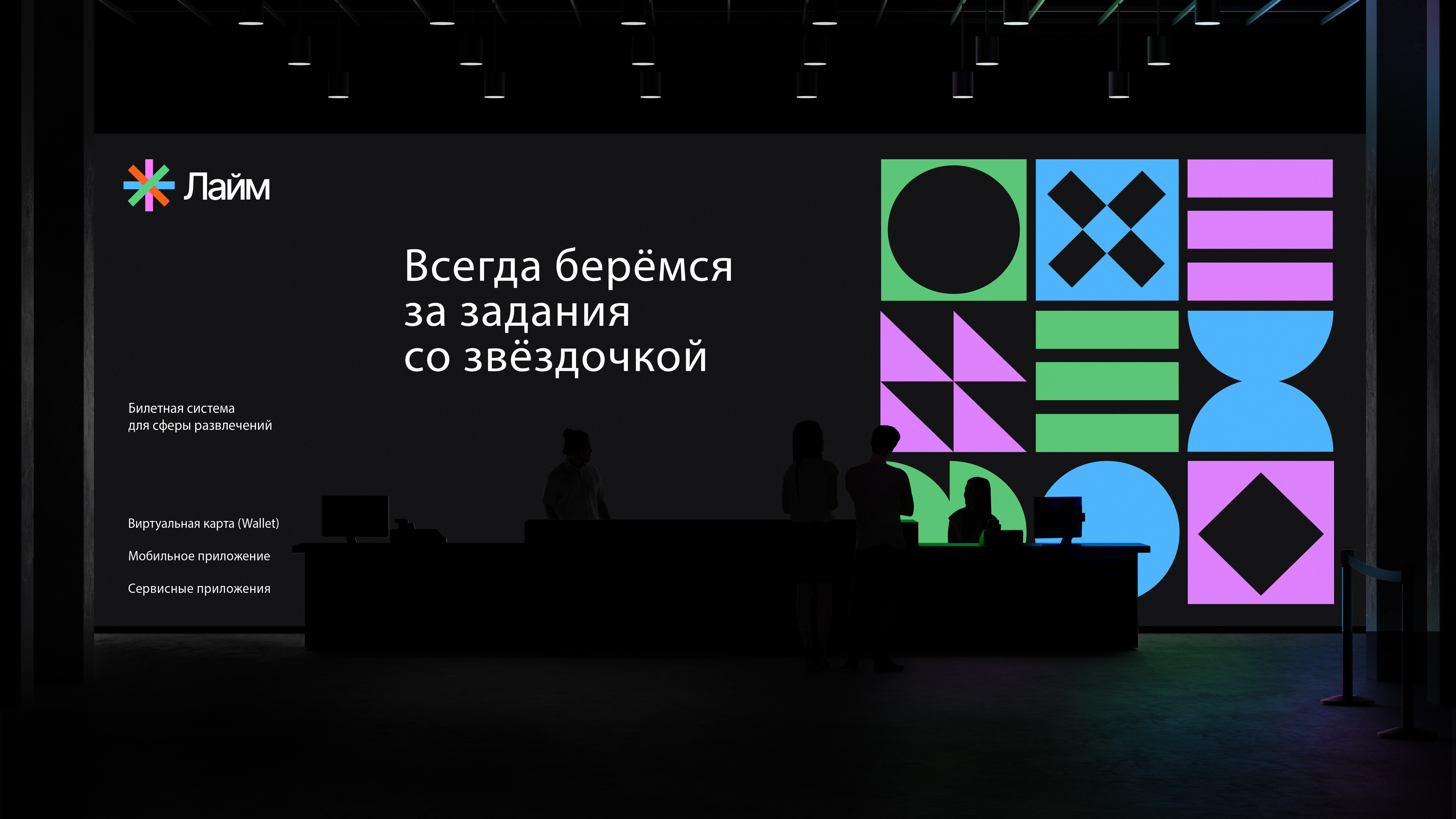 БПС Лайм — Изображение №1 — Брендинг, Графика на Dprofile