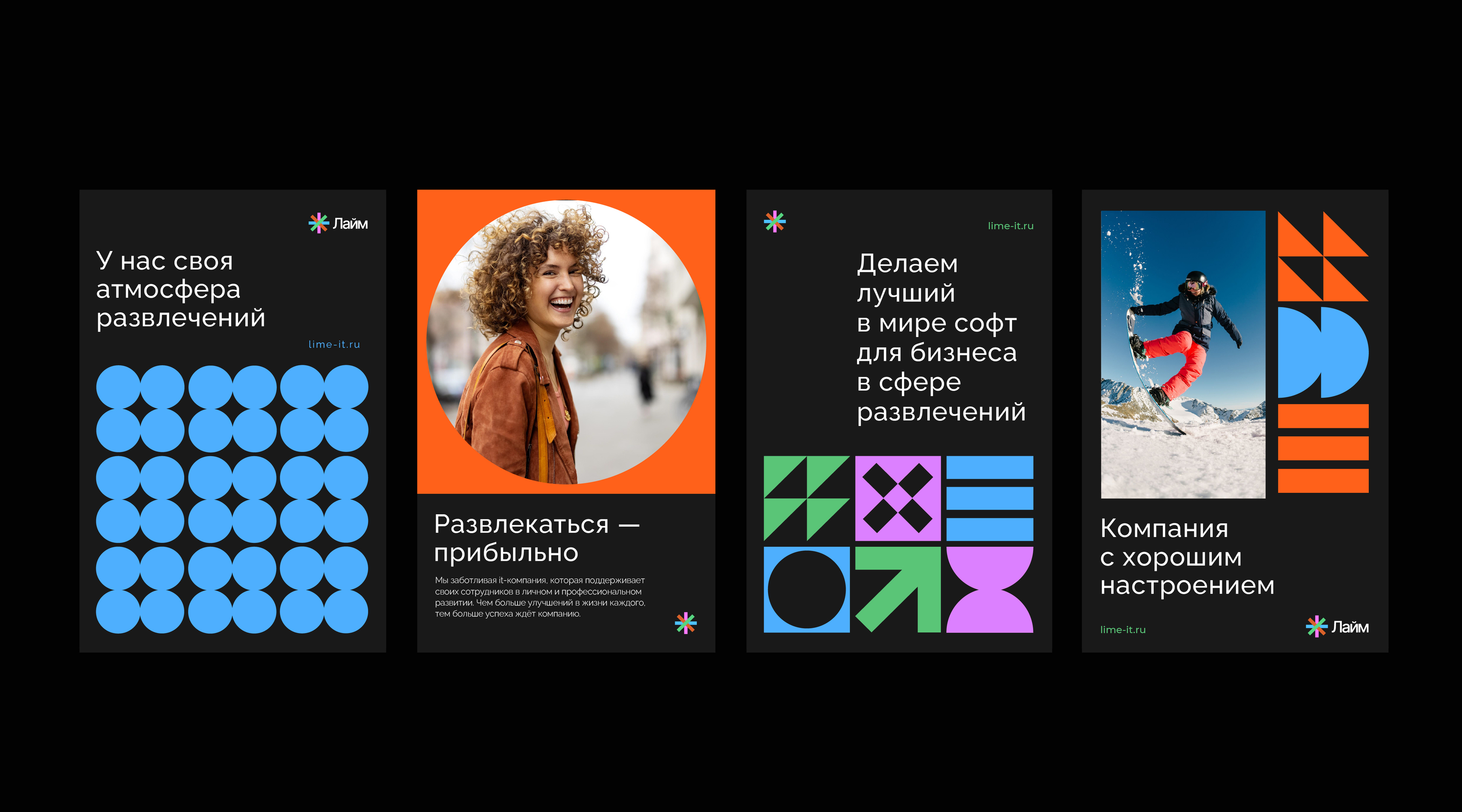 БПС Лайм — Изображение №11 — Брендинг, Графика на Dprofile