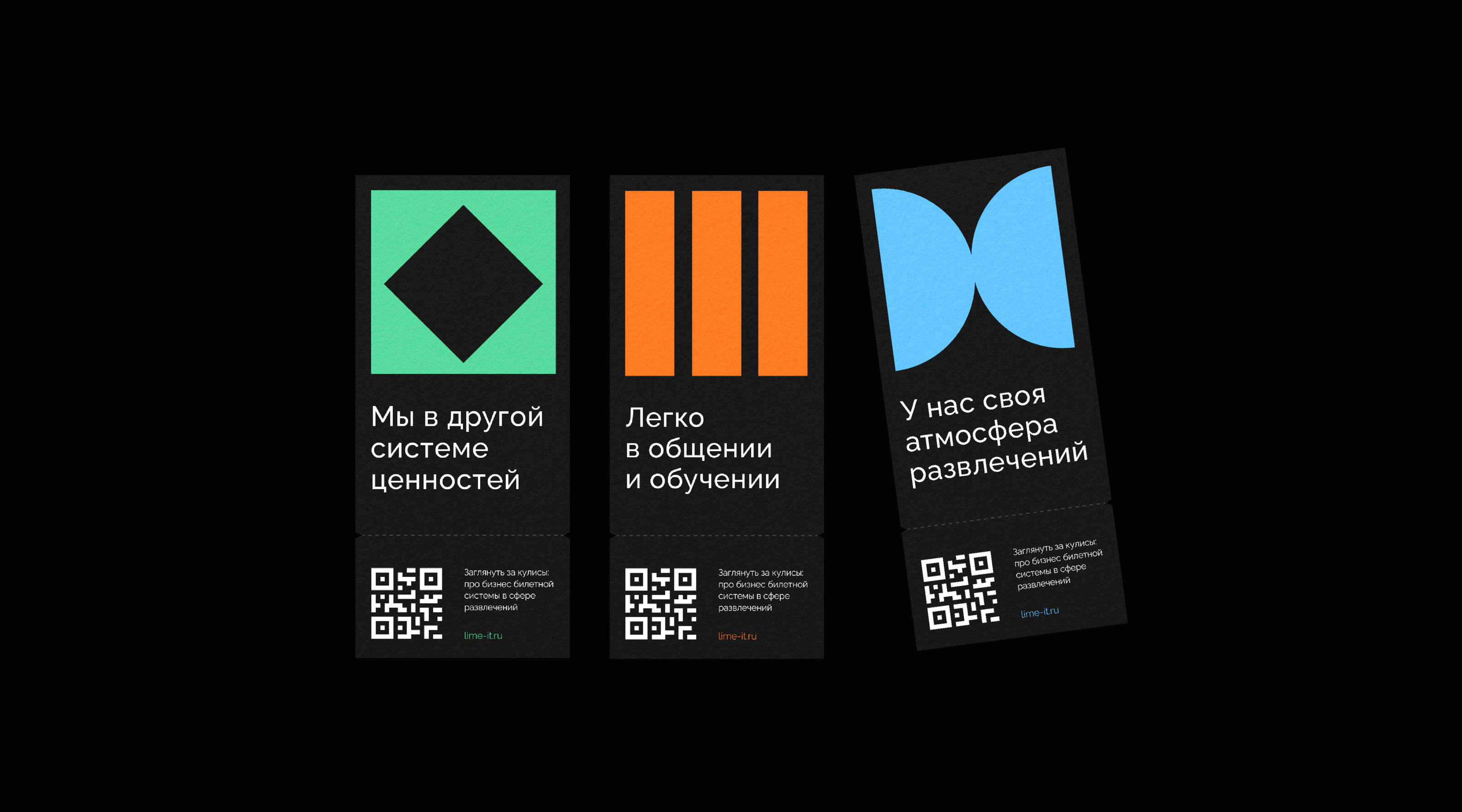 БПС Лайм — Изображение №15 — Брендинг, Графика на Dprofile