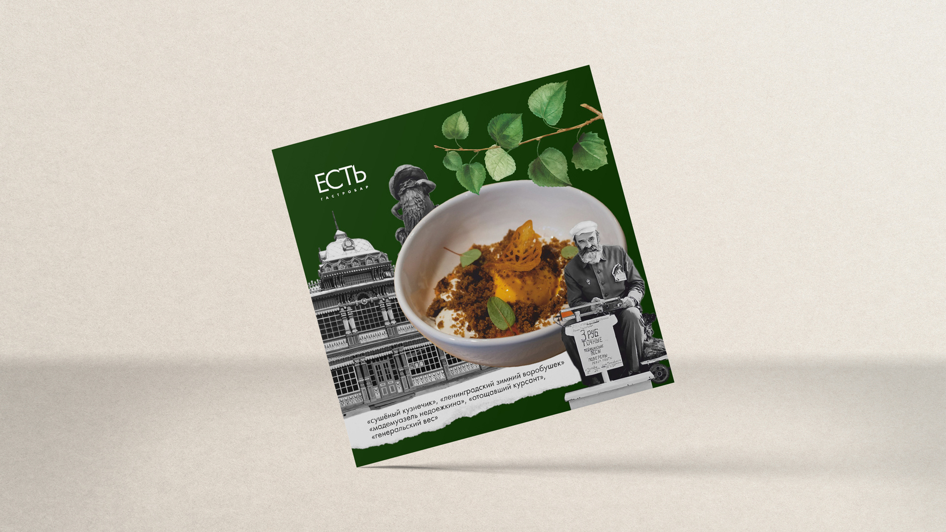 Postcards for gastrobar — Изображение №4 — Графика на Dprofile