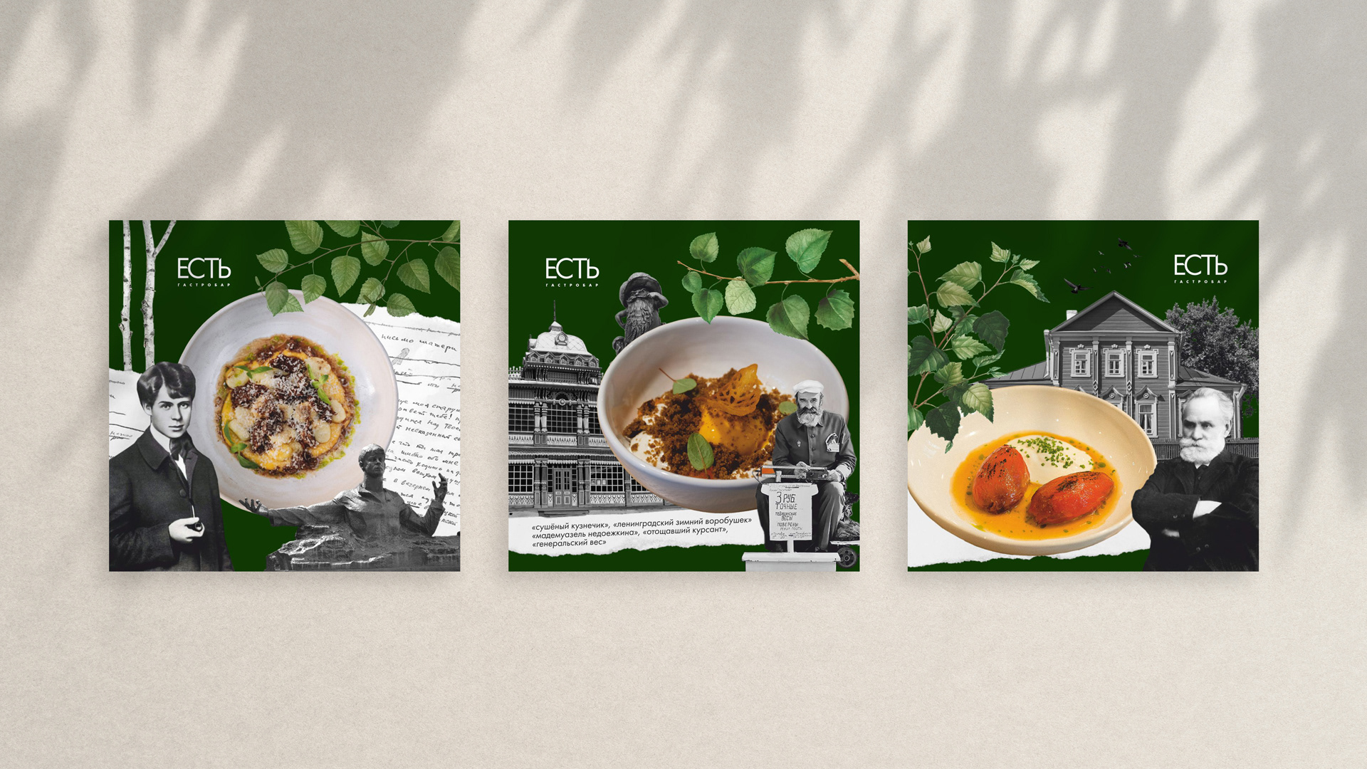 Postcards for gastrobar — Изображение №1 — Графика на Dprofile