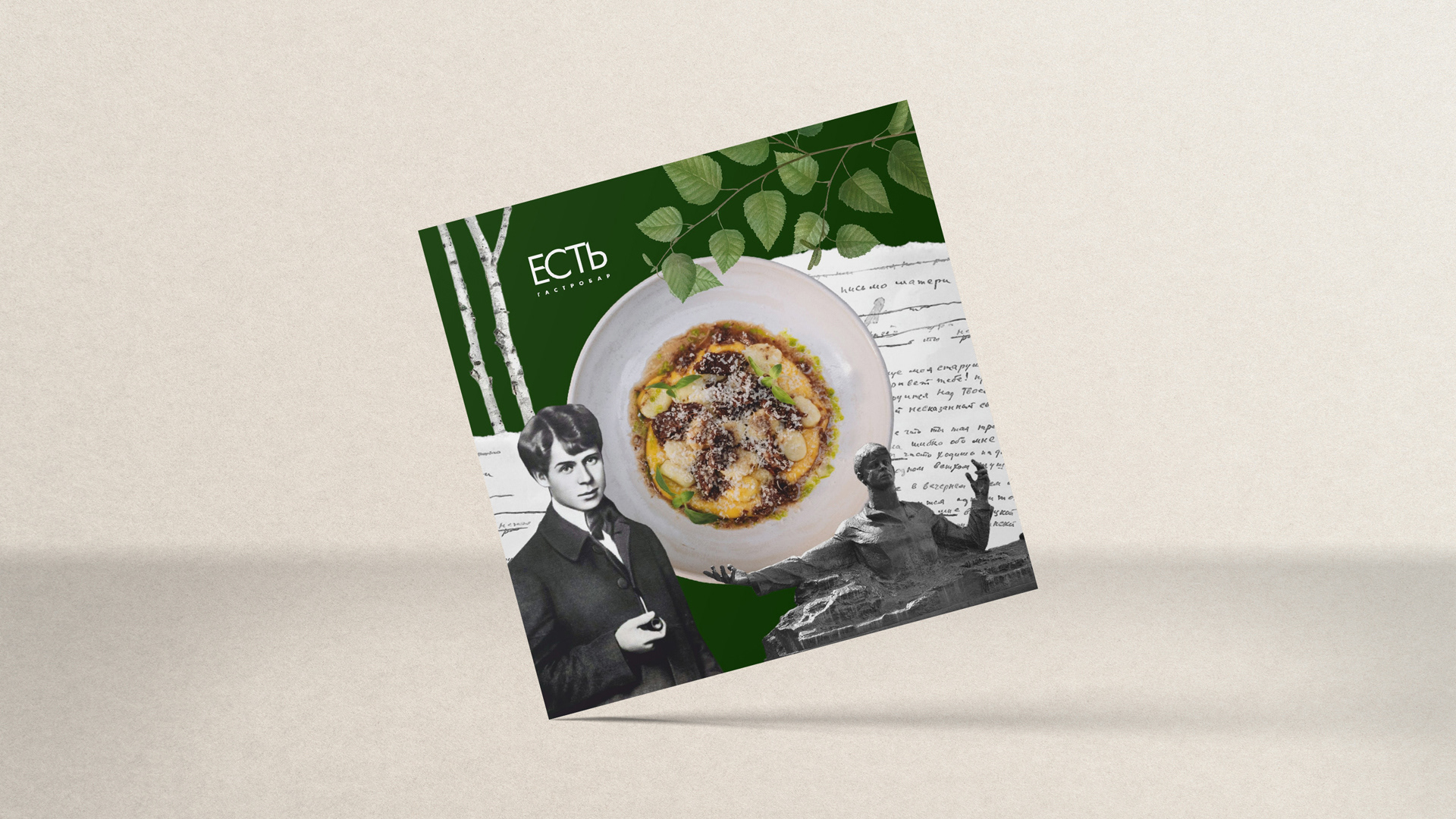Postcards for gastrobar — Изображение №2 — Графика на Dprofile